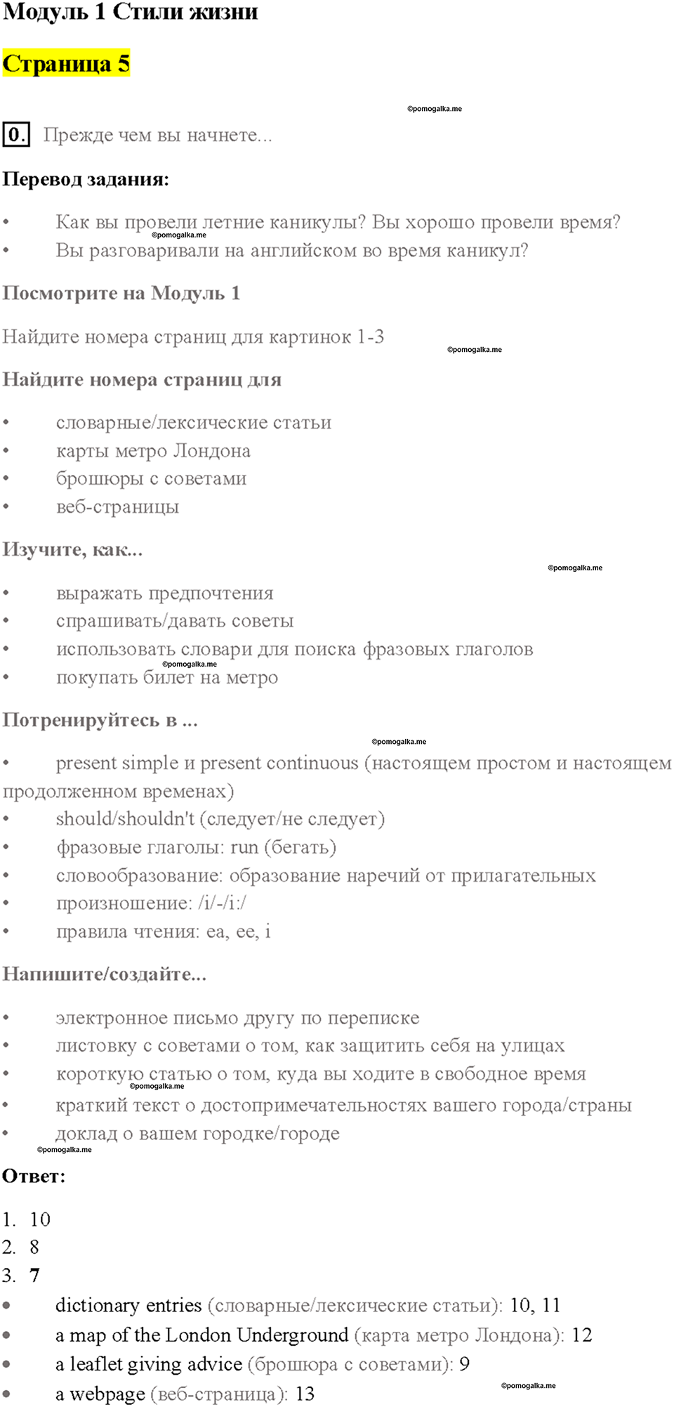 Cтраница 5 — решение 1