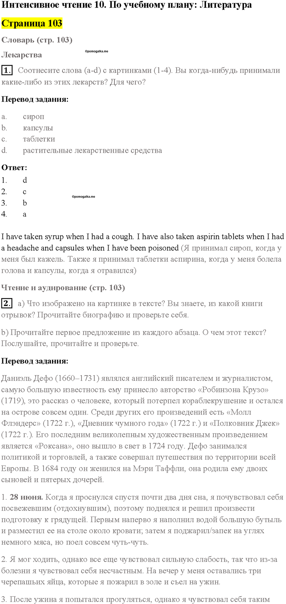 Cтраница 103 — решение 1