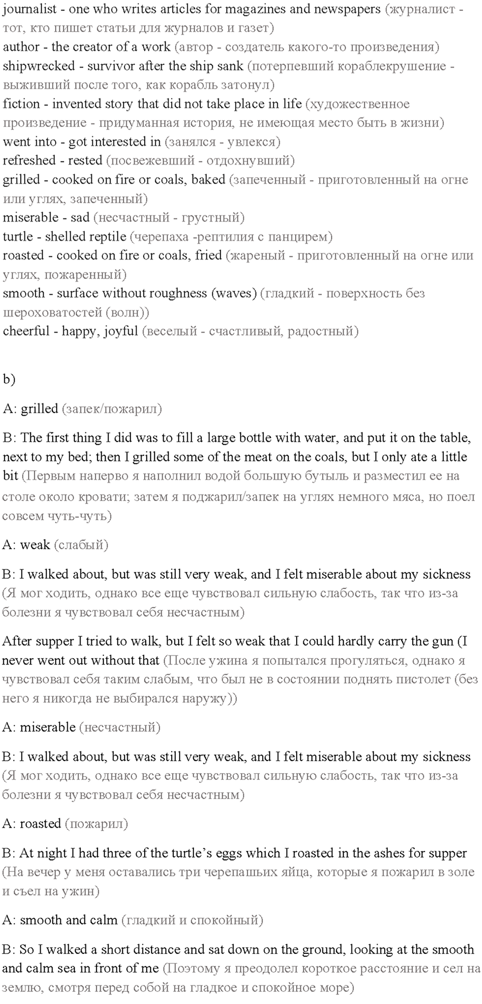 Cтраница 103 — решение 3