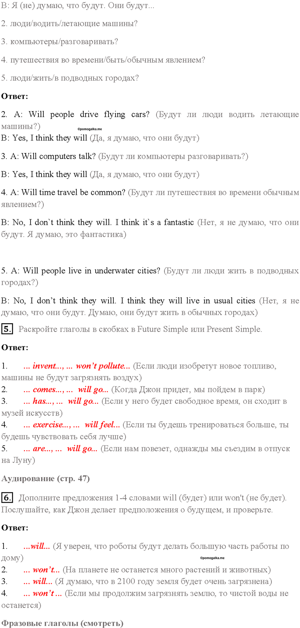 Cтраница 47 — решение 2