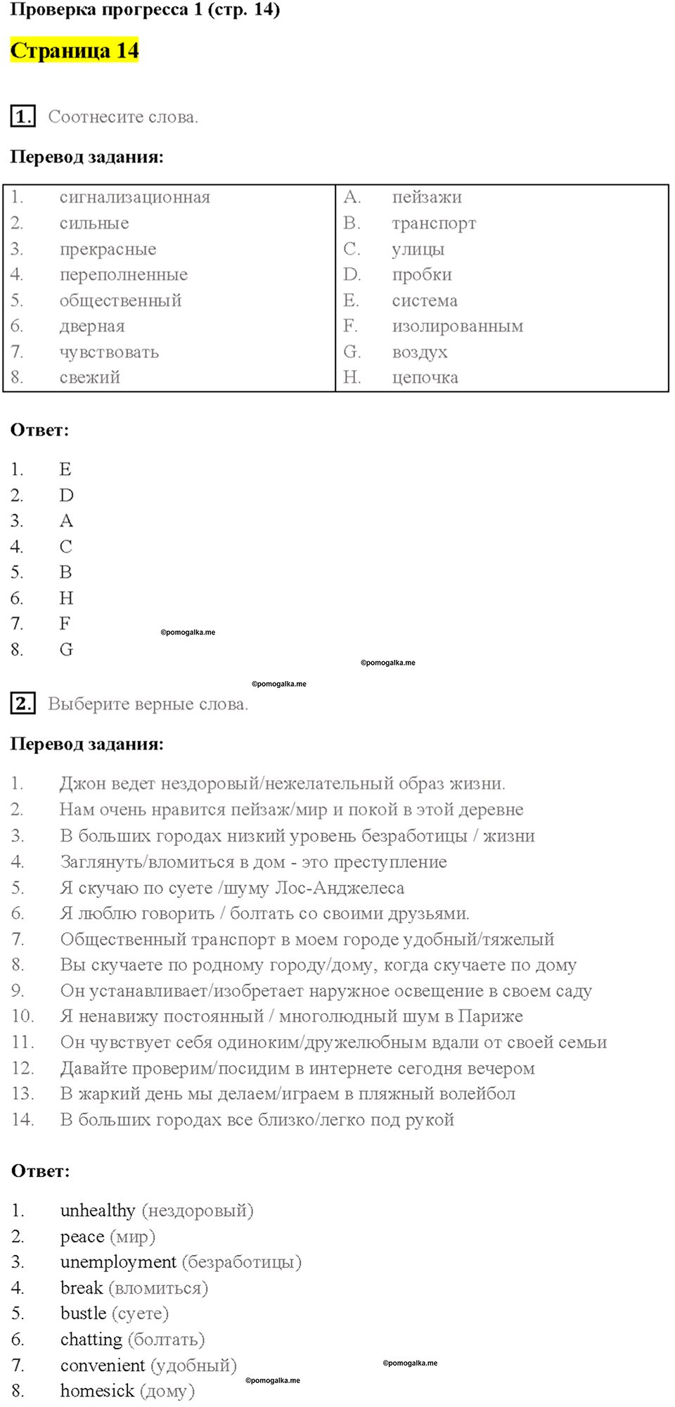 Cтраница 14 — решение 1