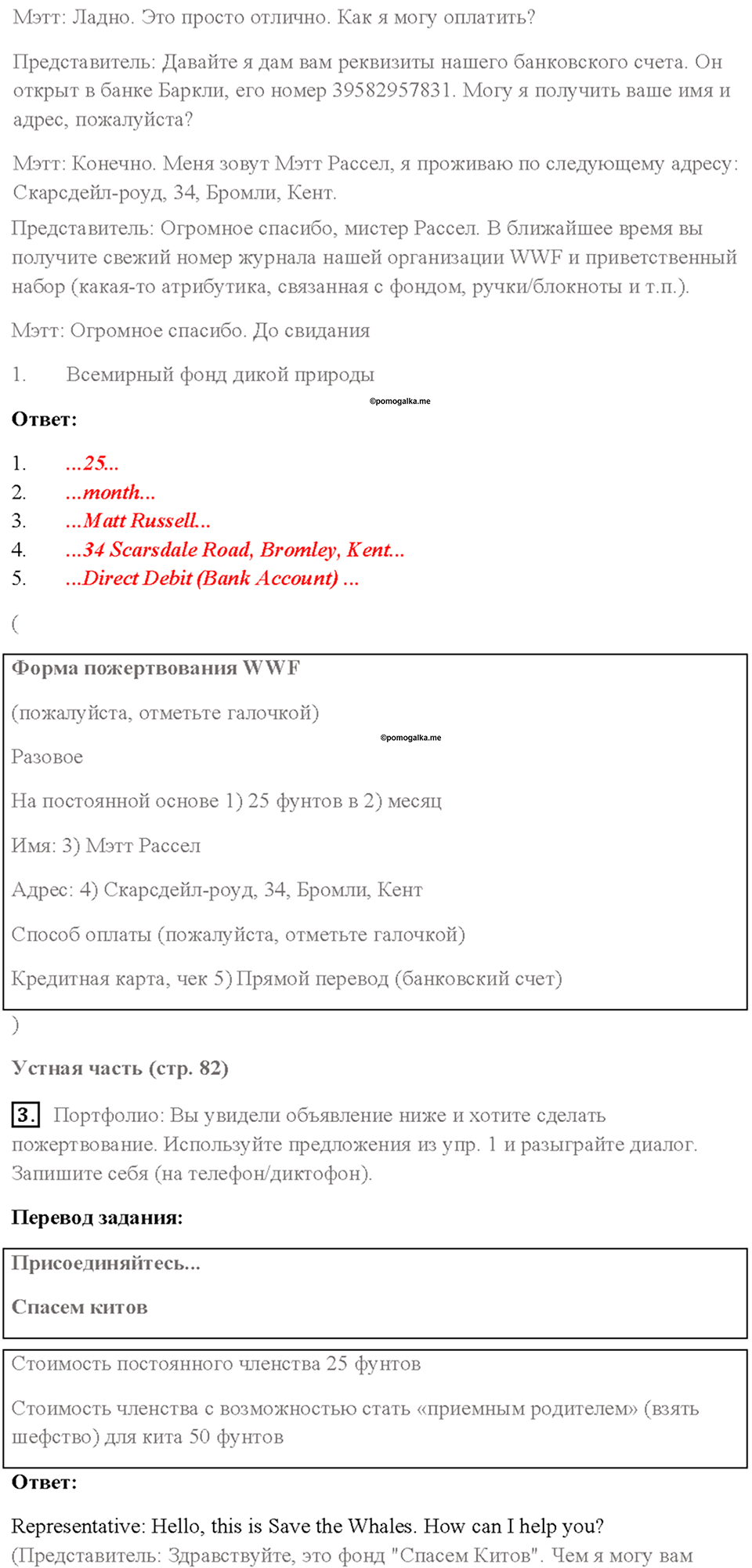 Cтраница 82 — решение 2