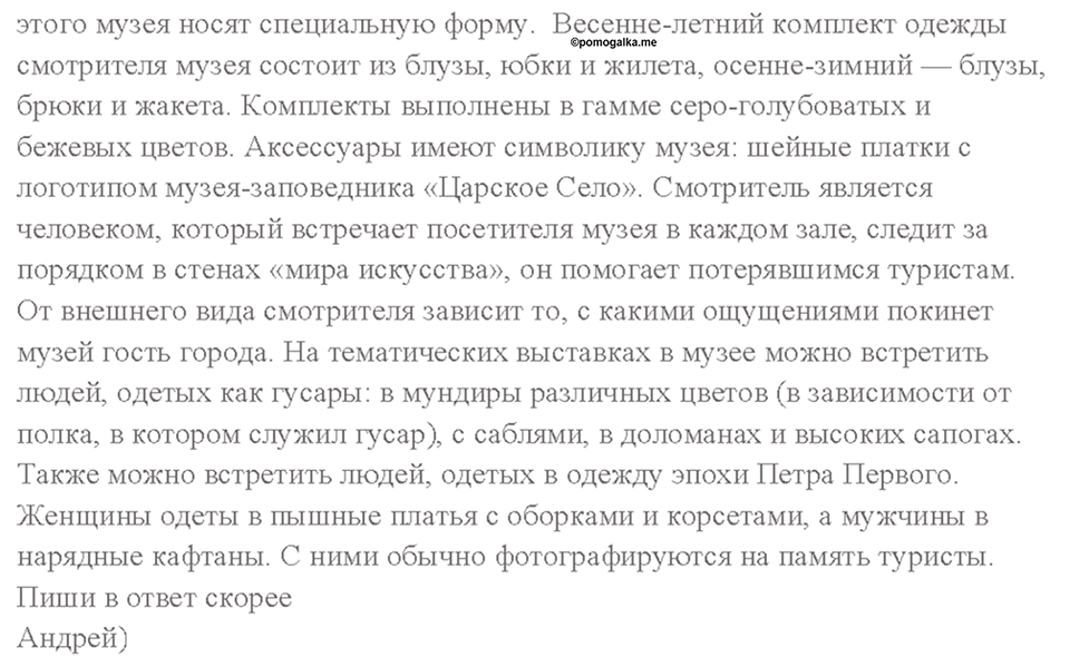 Cтраница 31 — решение 4