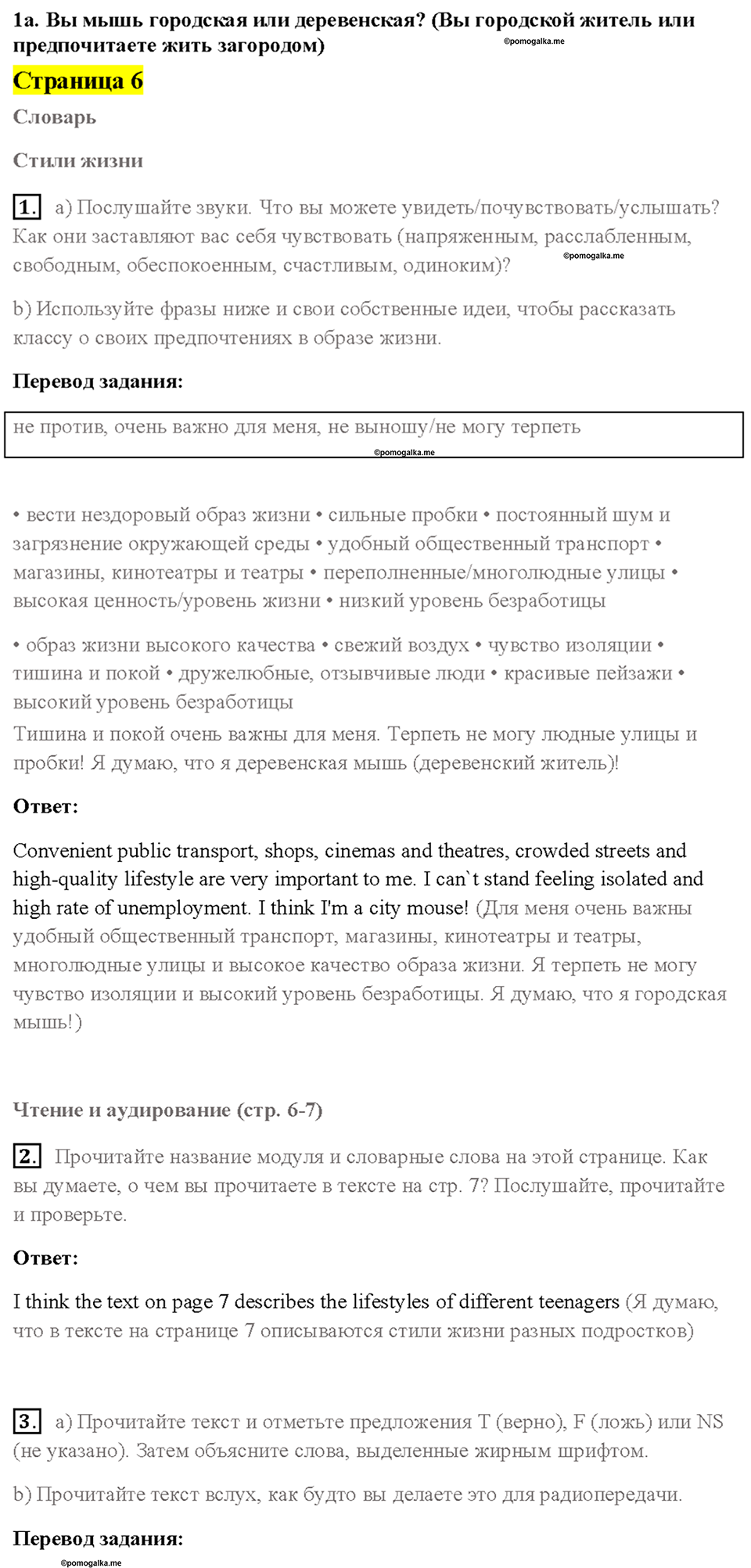 Cтраница 6 — решение 1