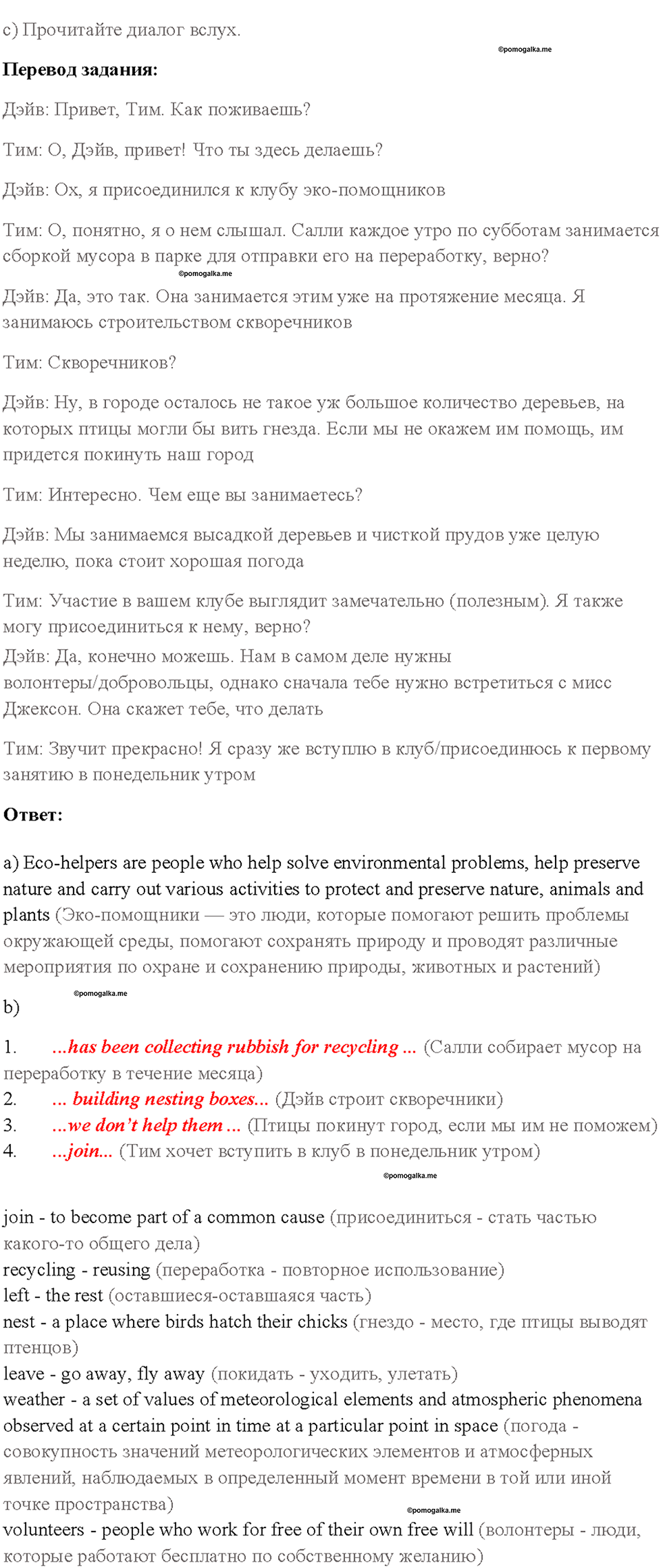 Cтраница 78 — решение 2