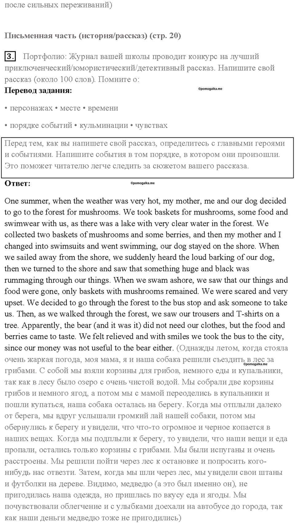 Cтраница 20 — решение 3