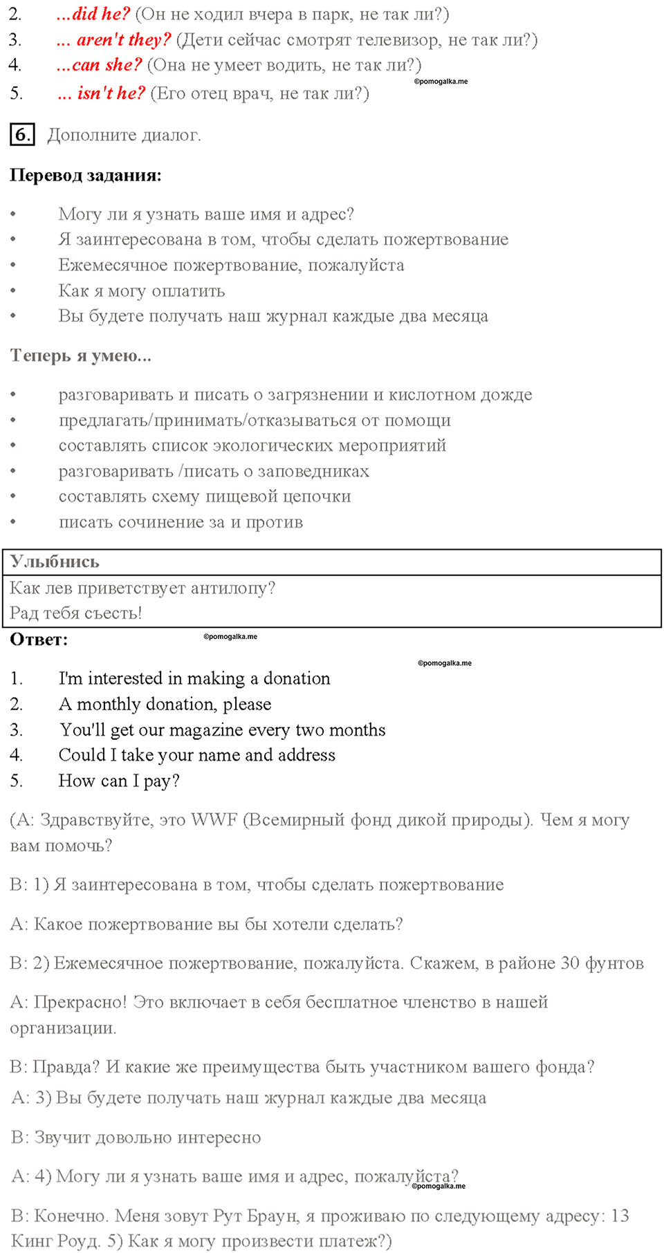 Cтраница 84 — решение 2