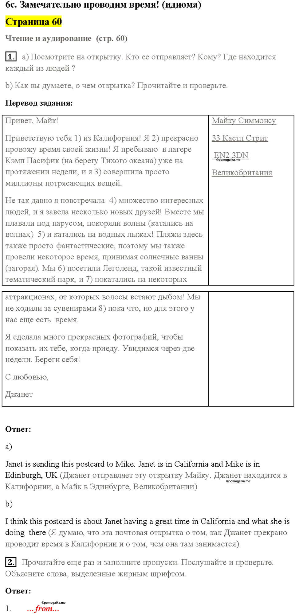 Cтраница 60 — решение 1