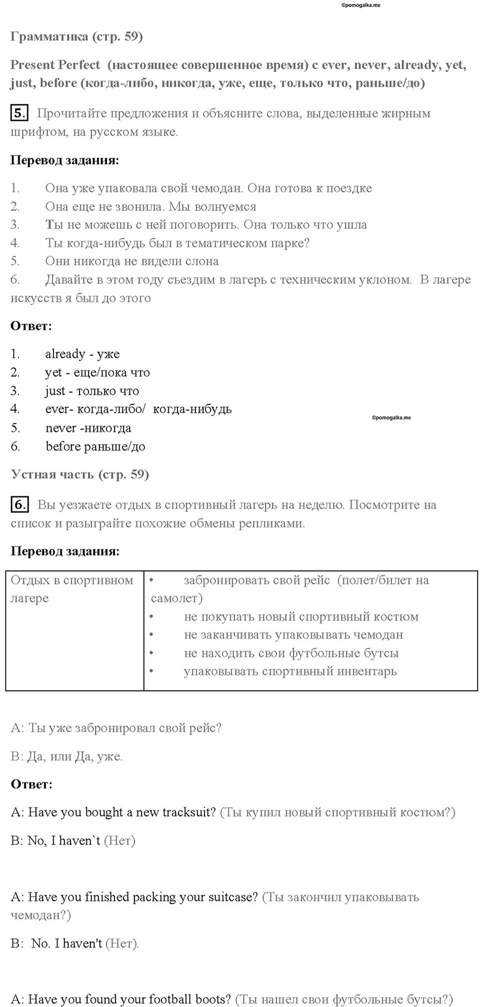 Cтраница 59 — решение 2