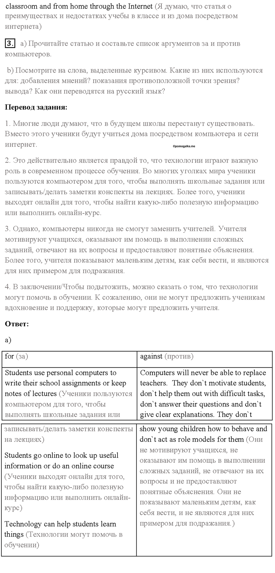 Cтраница 50 — решение 2