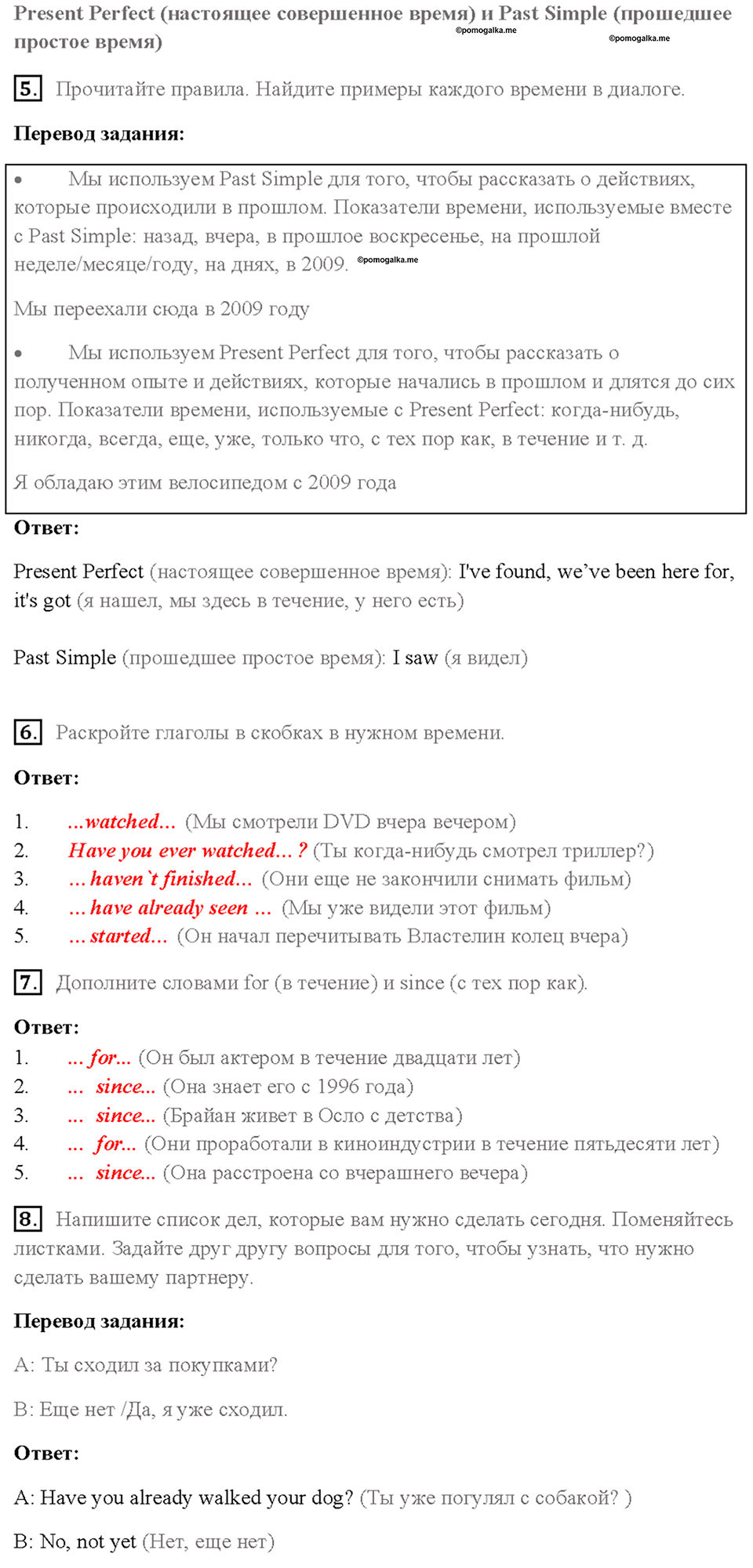 Cтраница 69 — решение 2