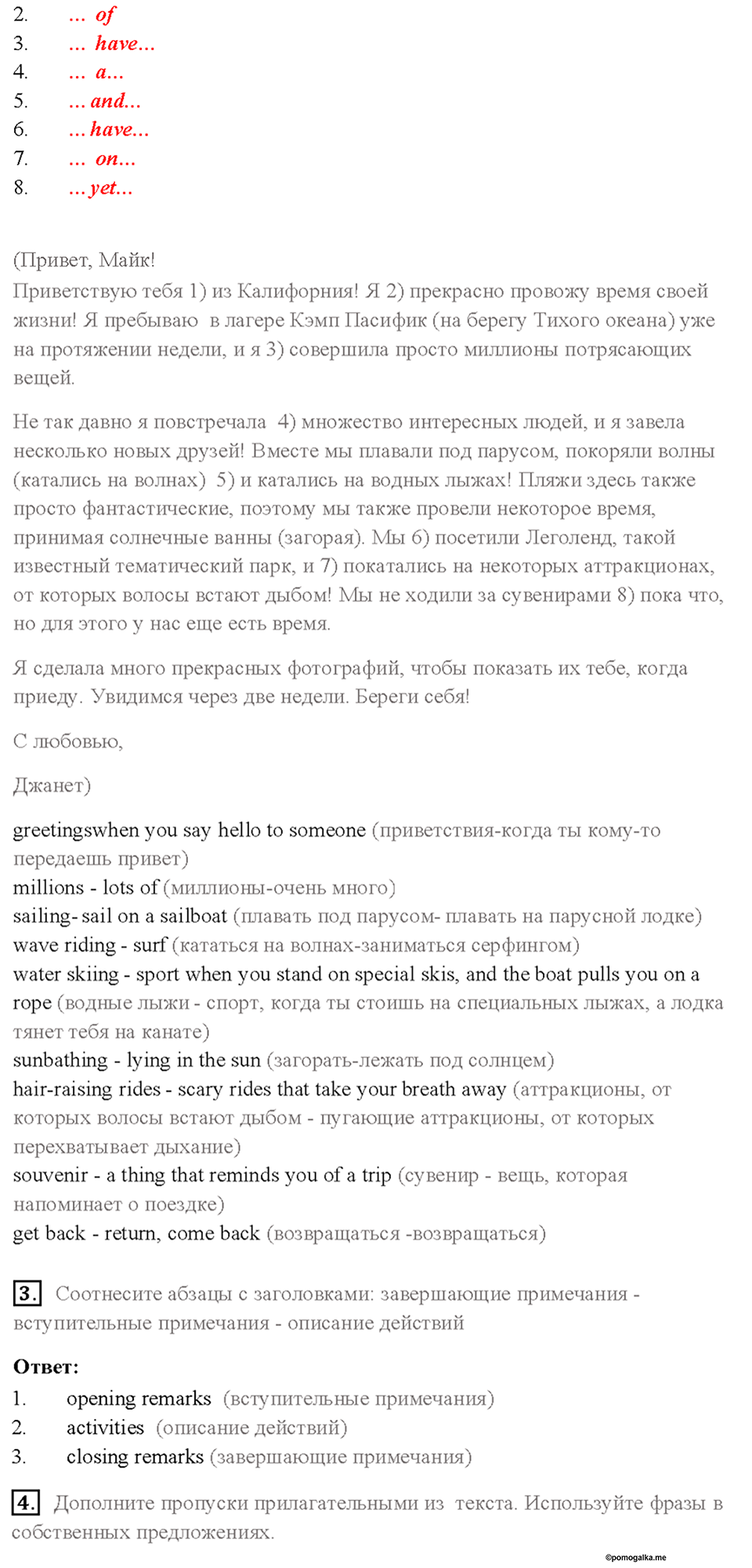 Cтраница 60 — решение 2
