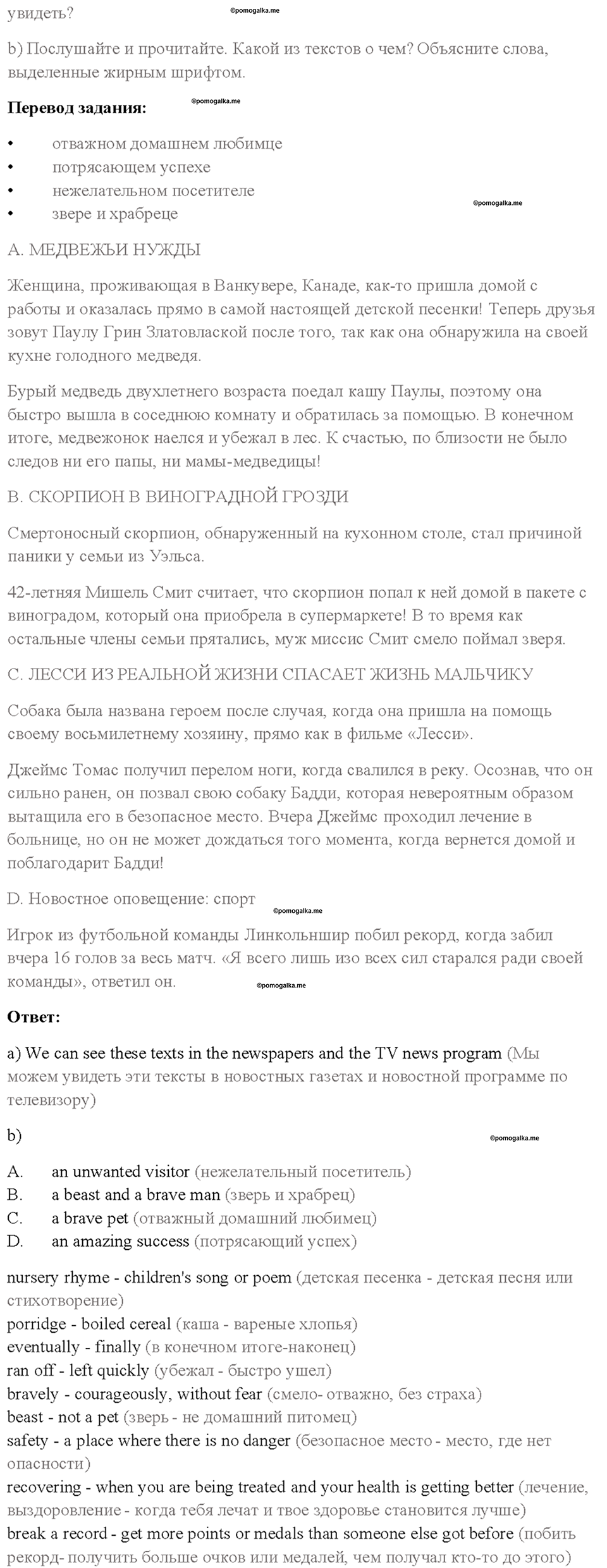 Cтраница 36 — решение 2
