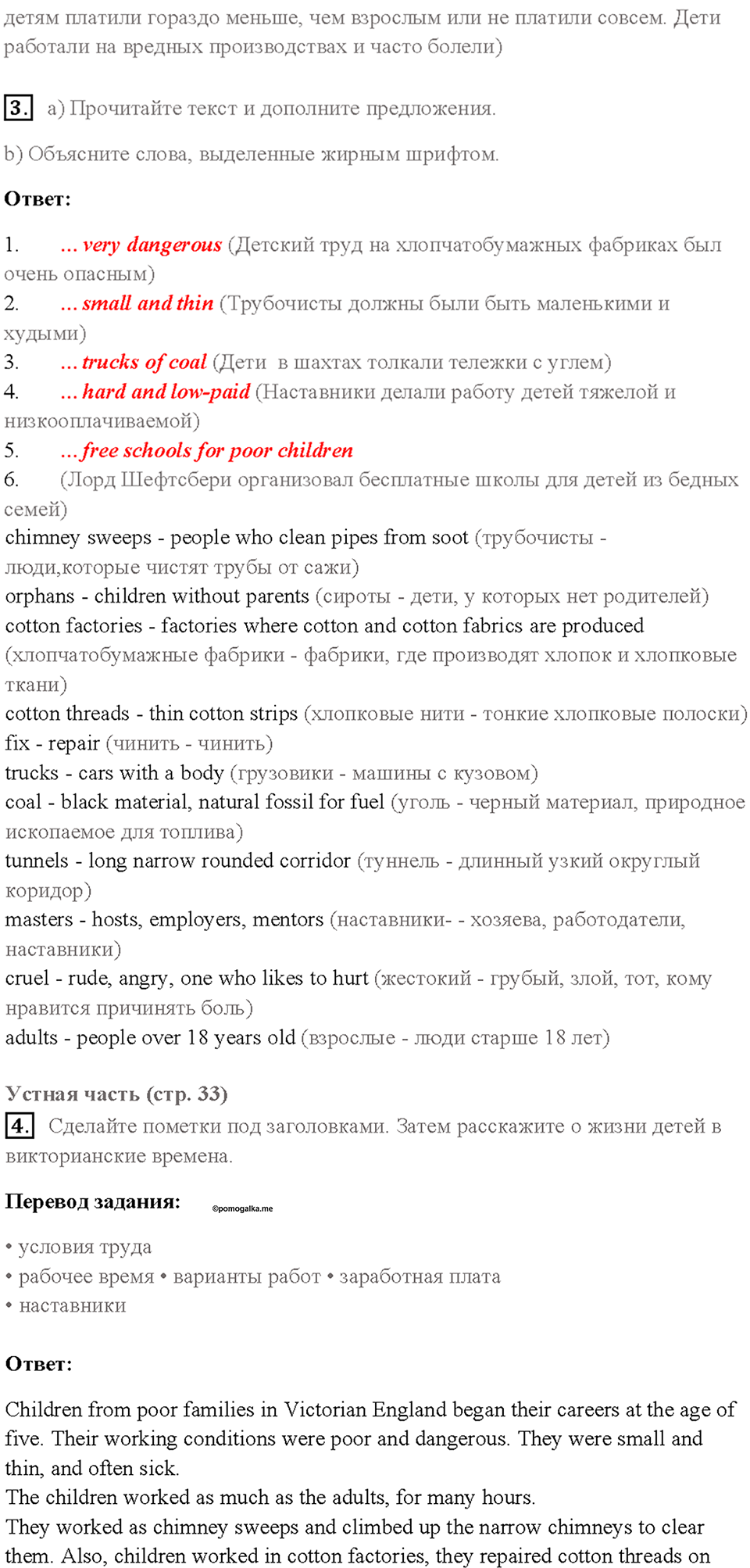 Cтраница 33 — решение 2