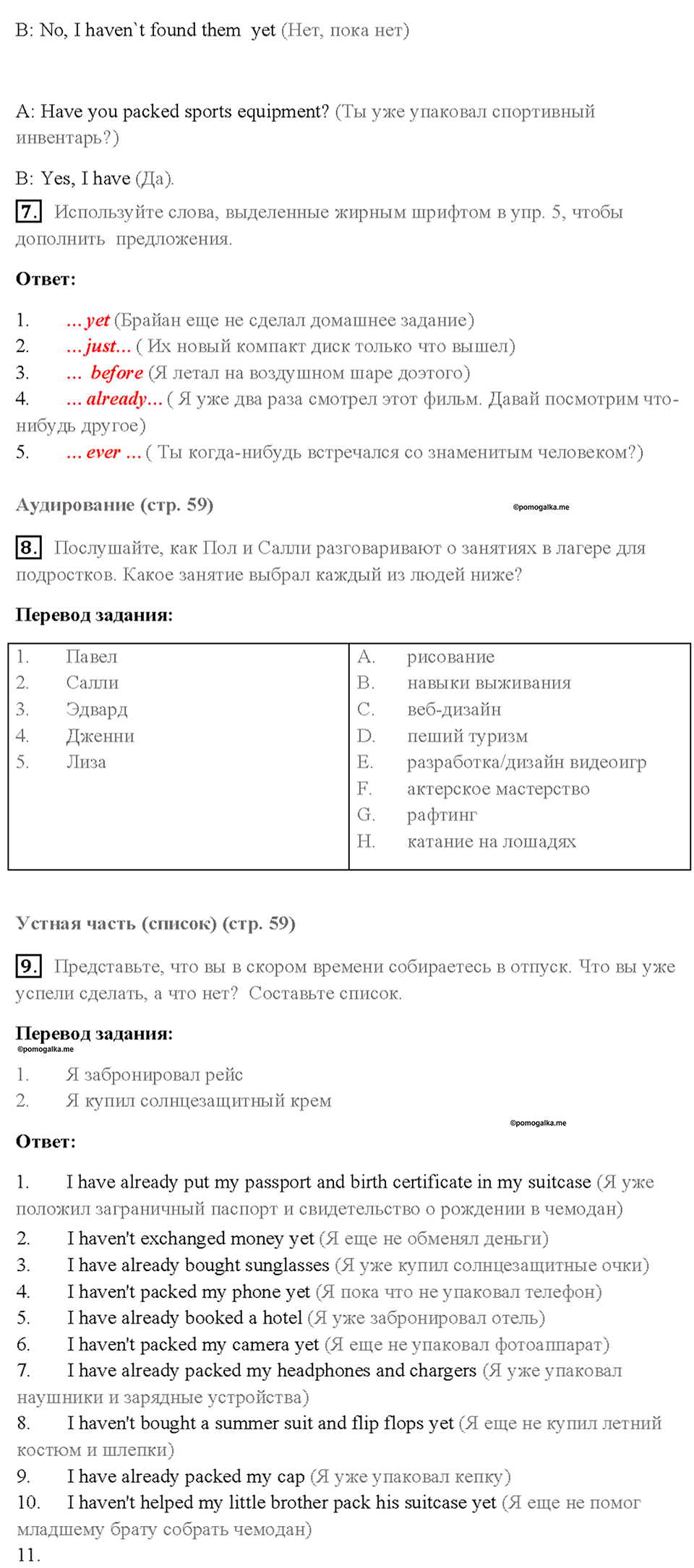 Cтраница 59 — решение 3