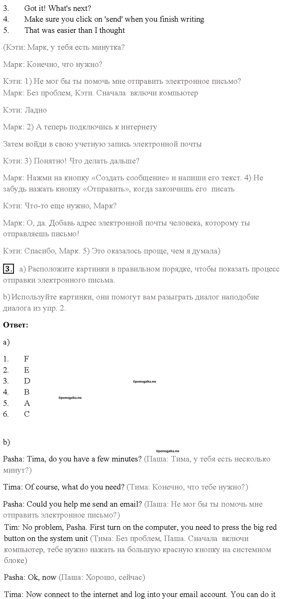 Cтраница 52 — решение 2