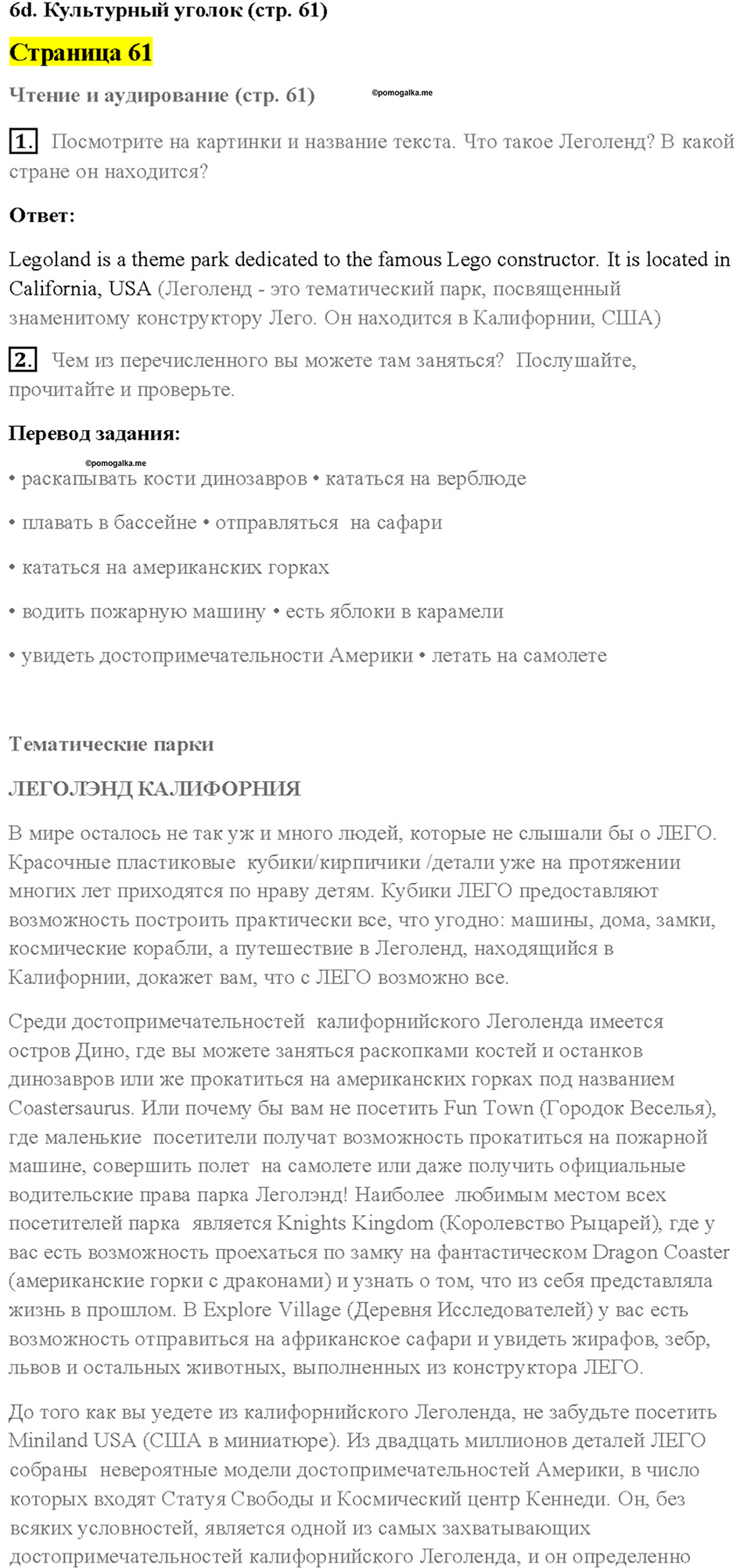 Cтраница 61 — решение 1
