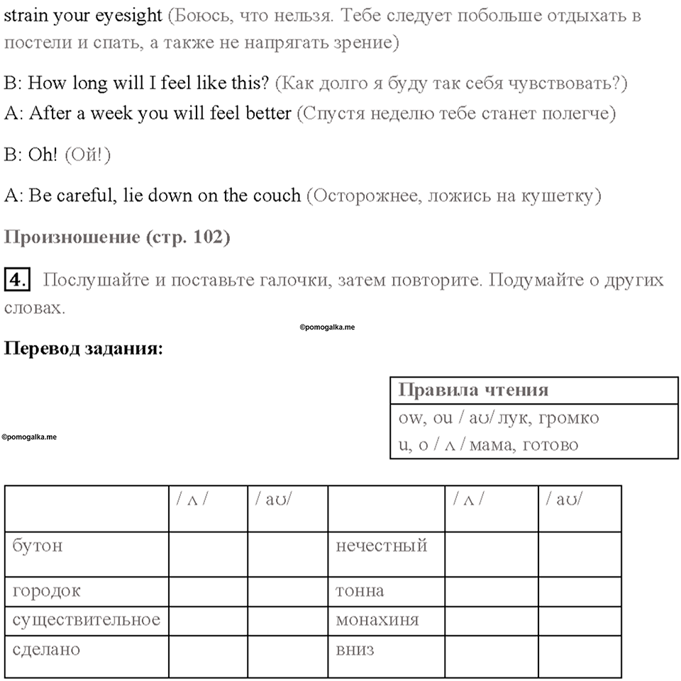 Cтраница 102 — решение 3