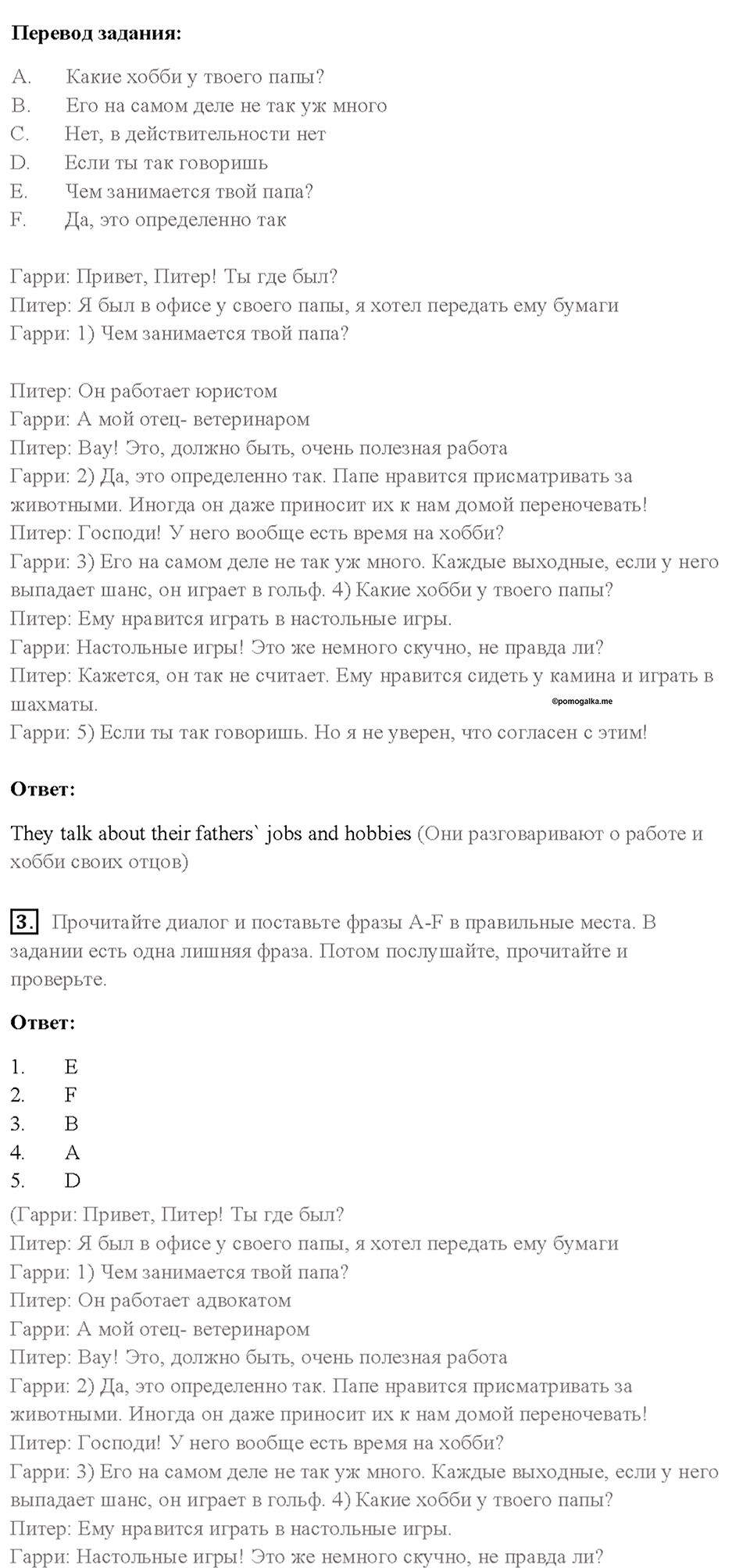 Cтраница 32 — решение 2