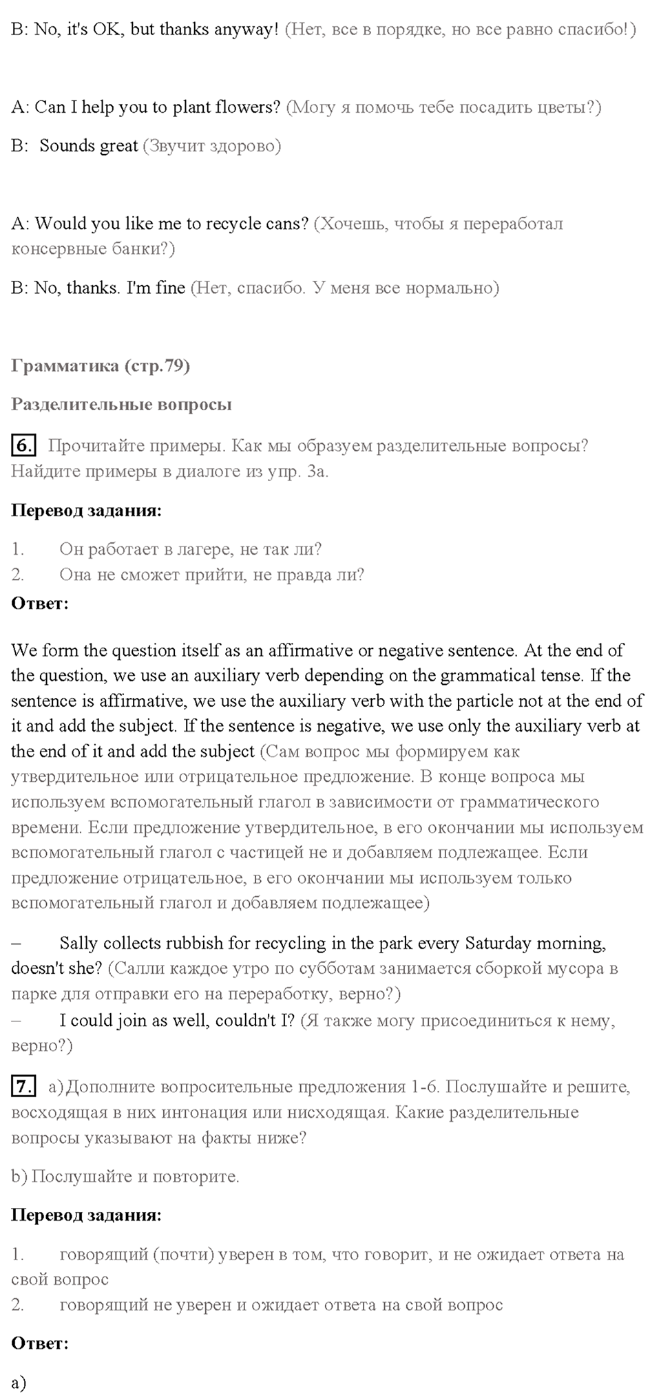 Cтраница 79 — решение 2