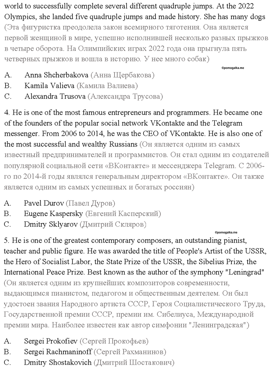 Cтраница 67 — решение 4