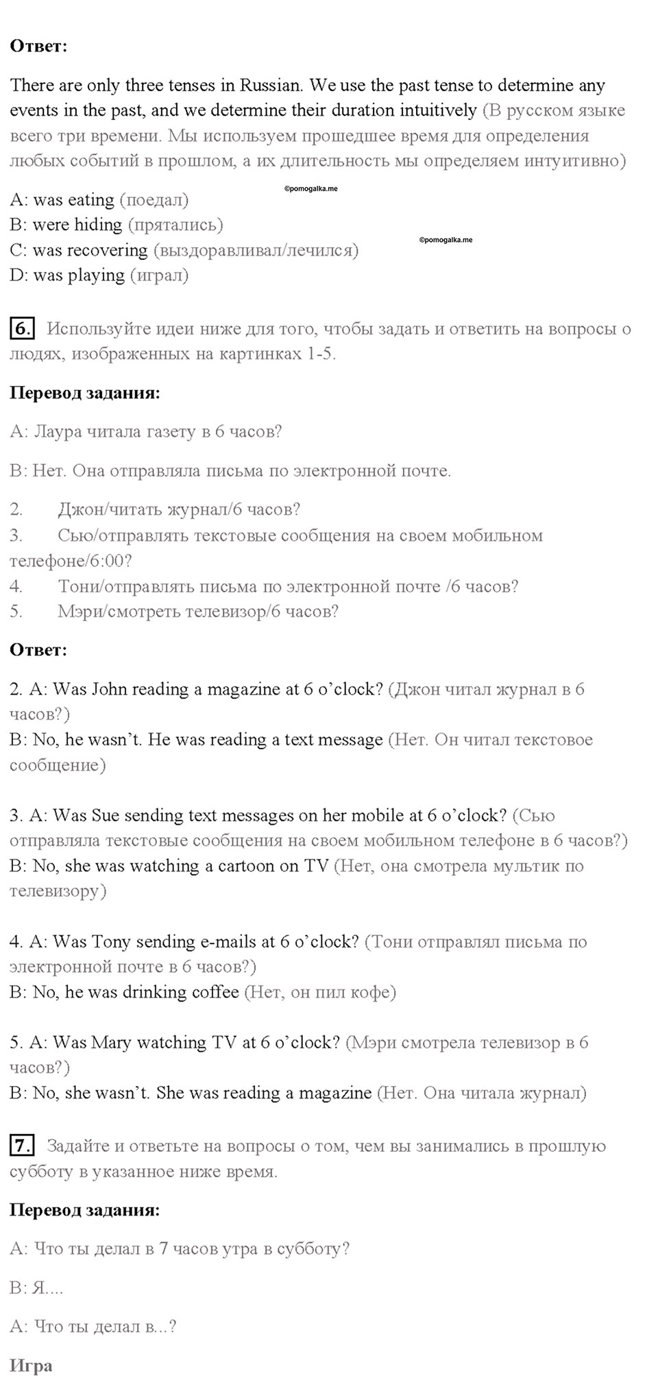 Cтраница 37 — решение 2