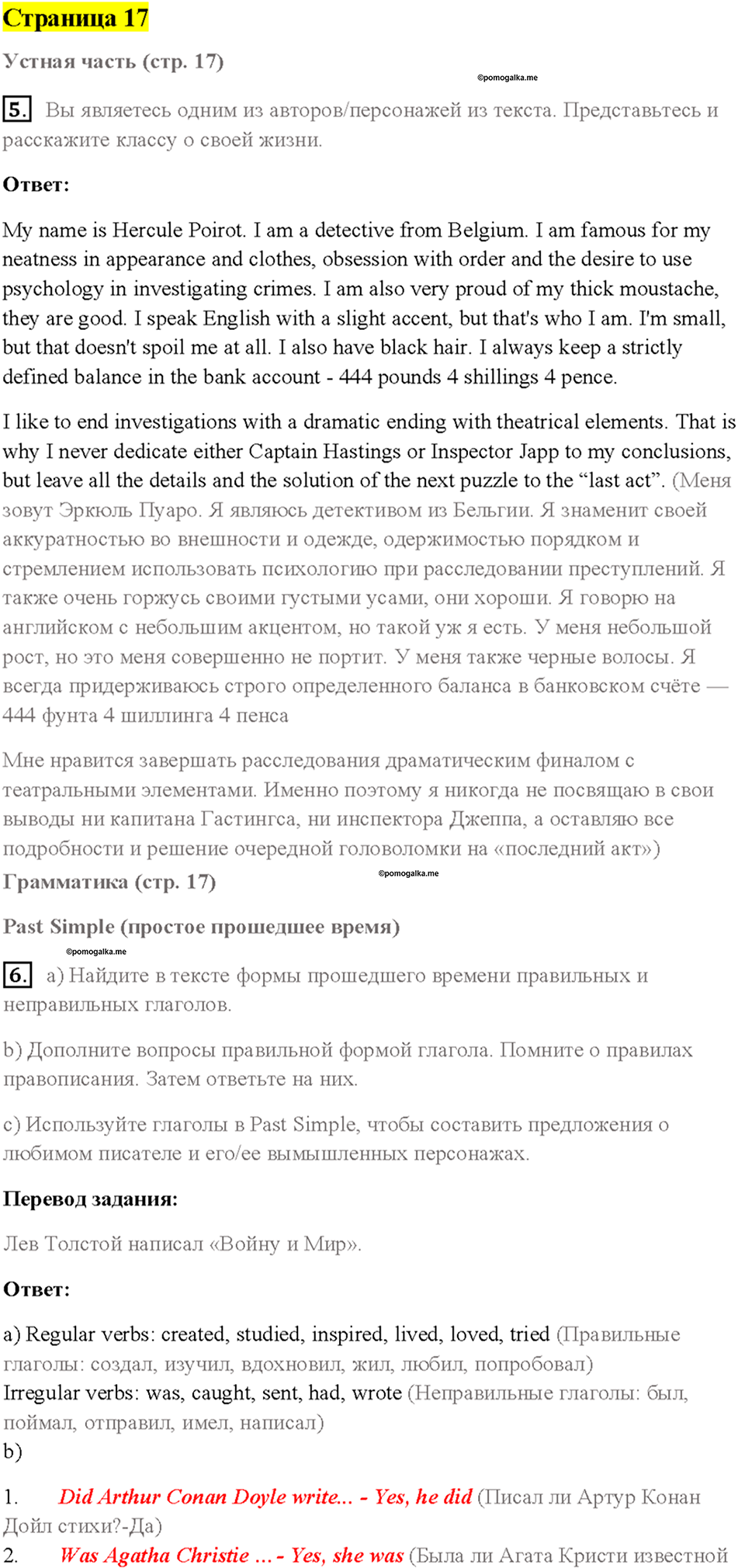Cтраница 17 — решение 1