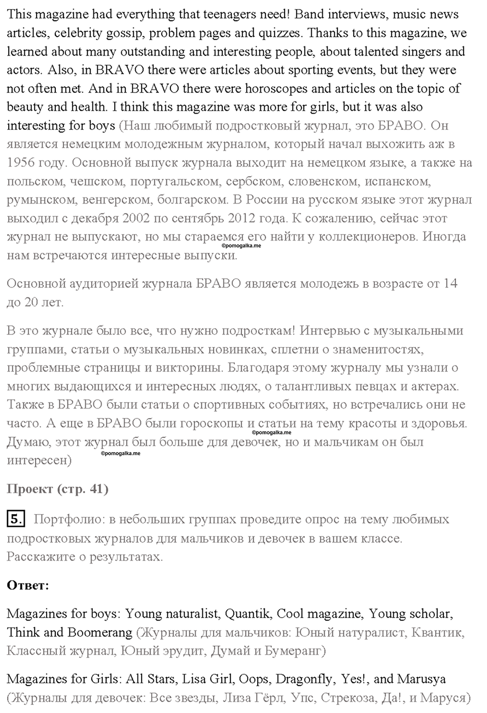 Cтраница 41 — решение 3