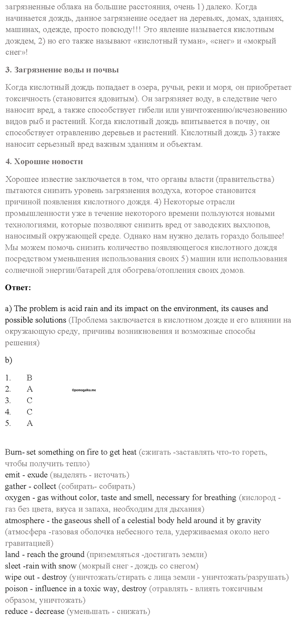 Cтраница 76 — решение 2