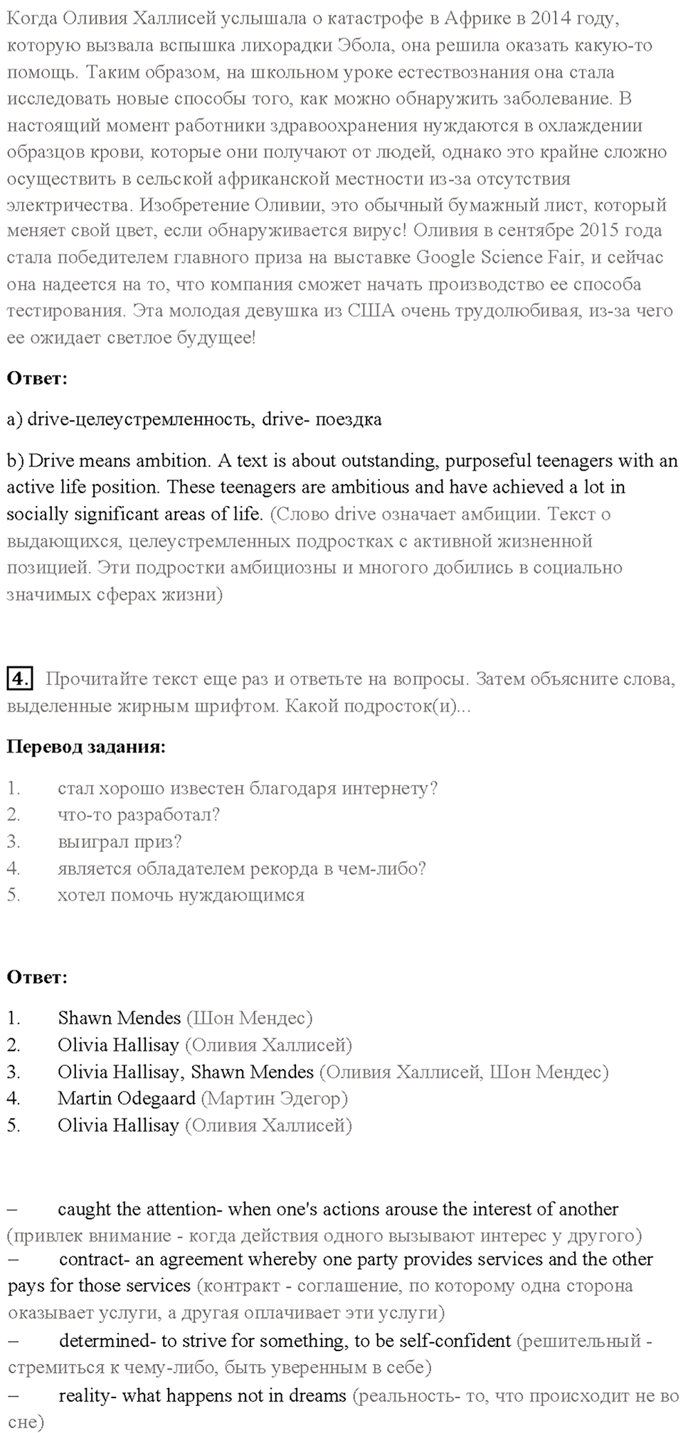 Cтраница 26 — решение 3