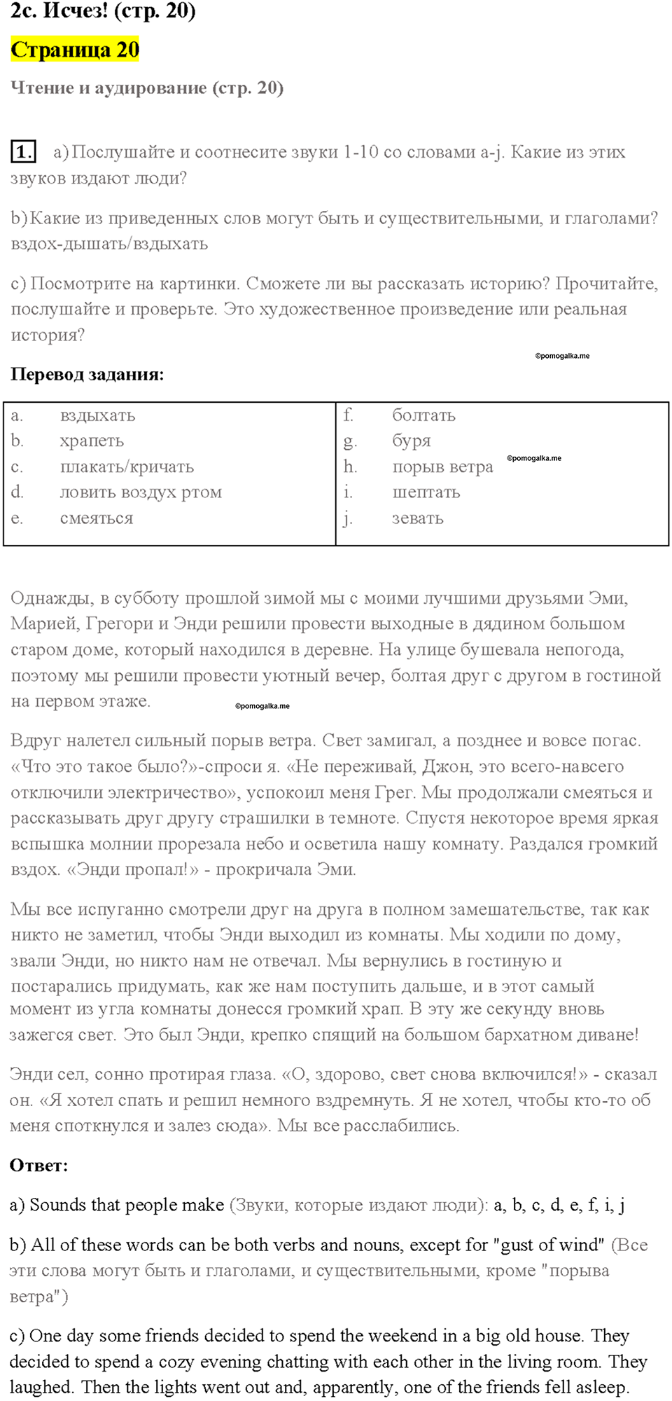 Cтраница 20 — решение 1