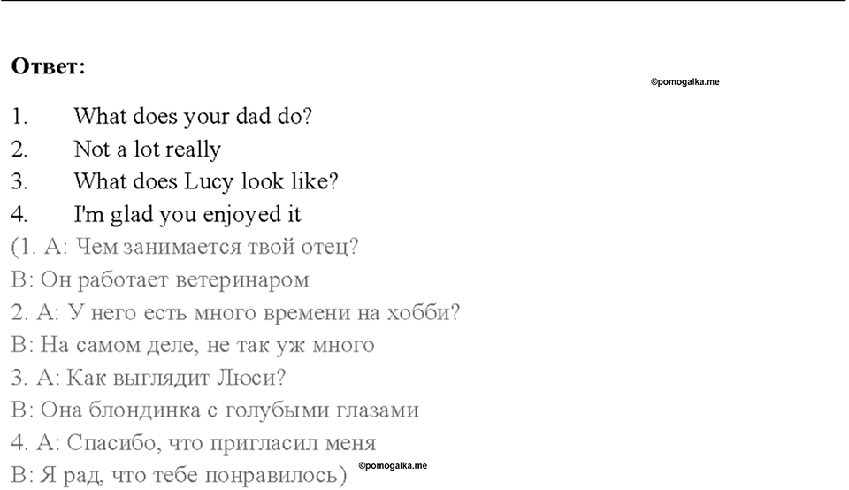 Cтраница 34 — решение 3