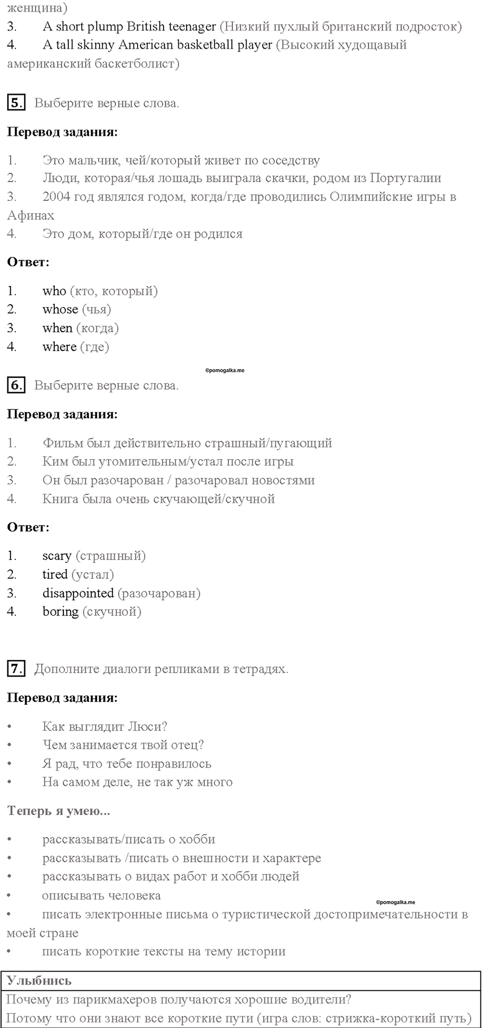 Cтраница 34 — решение 2