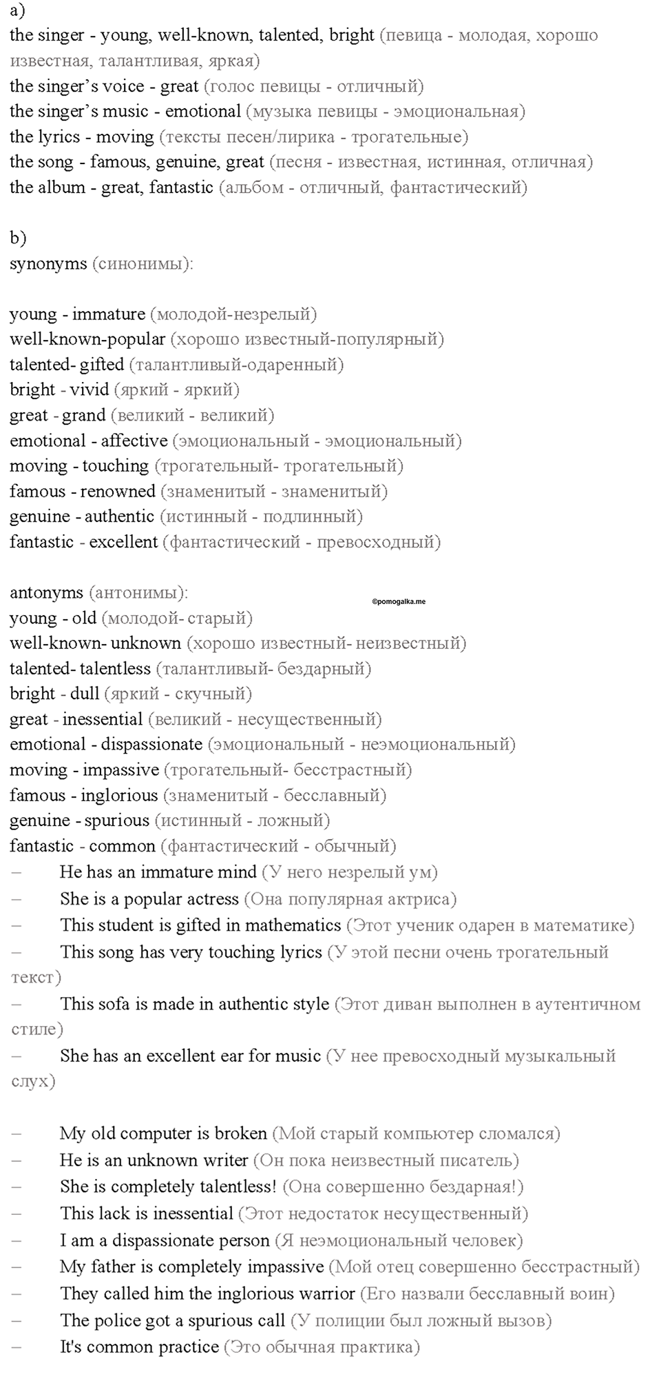 Cтраница 70 — решение 3