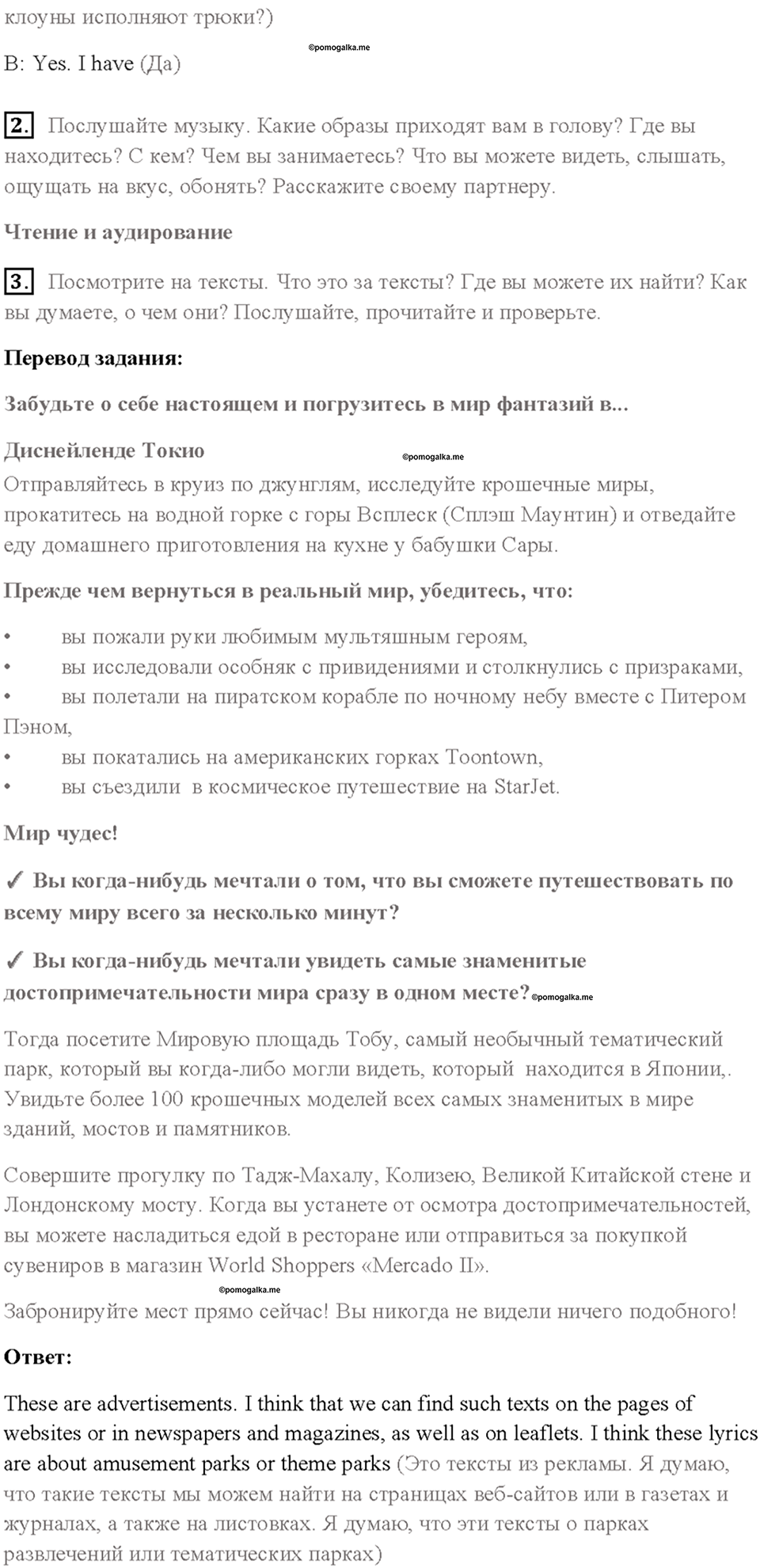 Cтраница 56 — решение 3