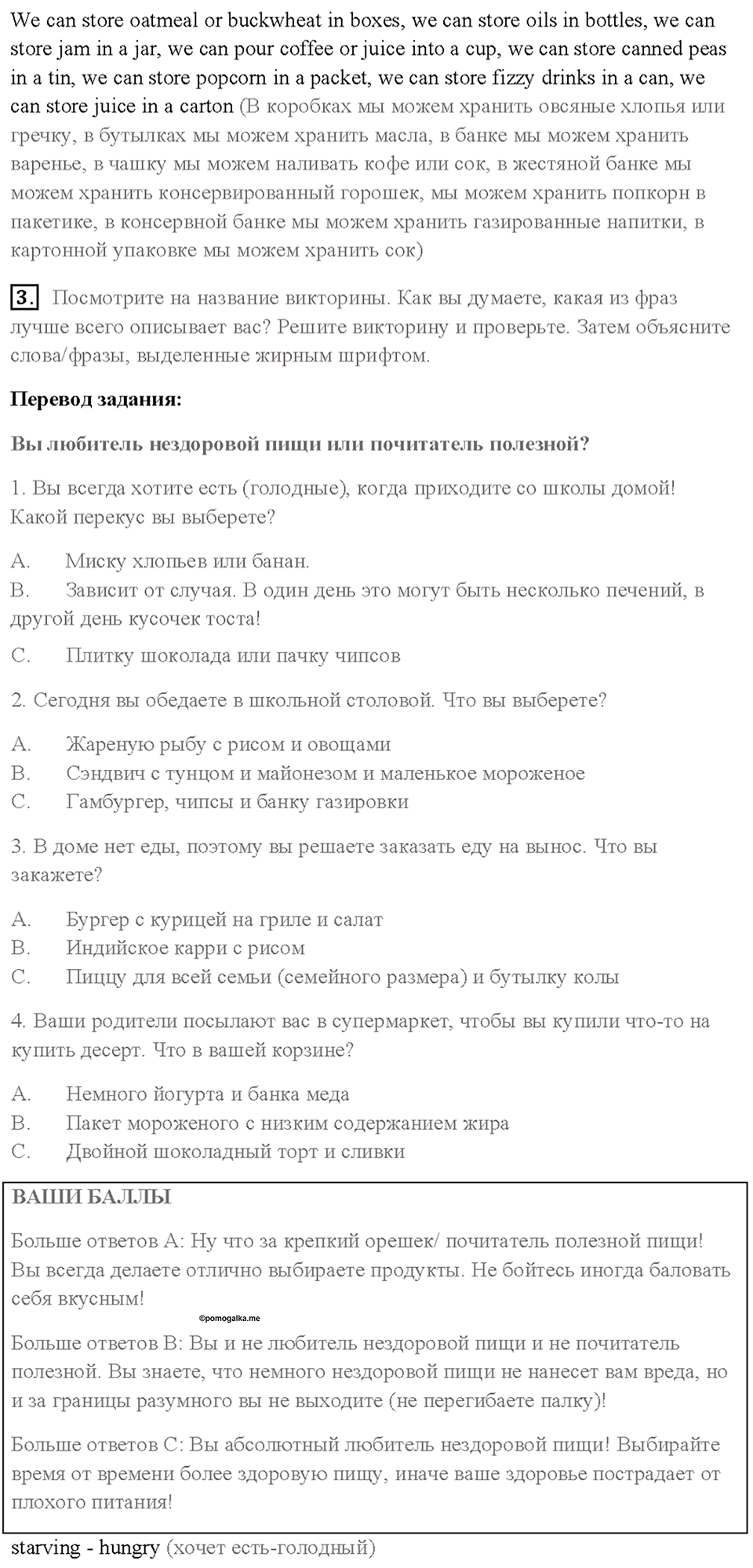 Cтраница 86 — решение 3
