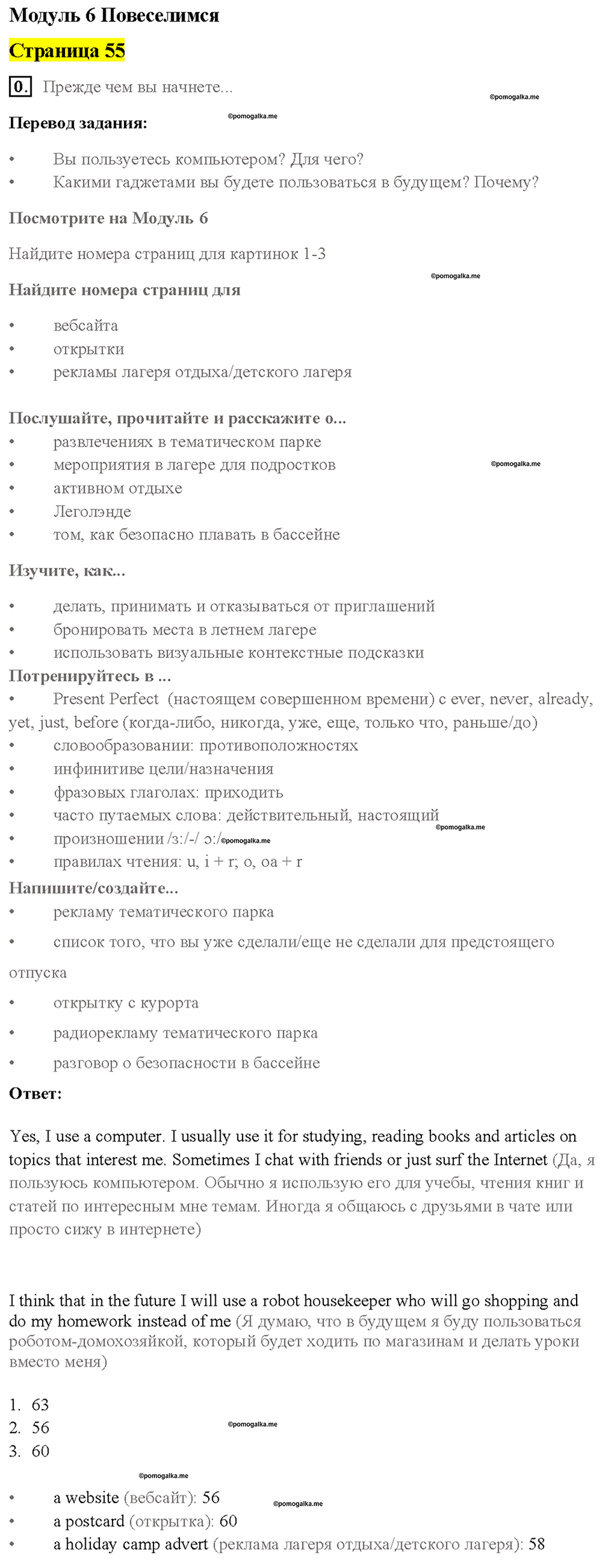 Cтраница 55 — решение 1