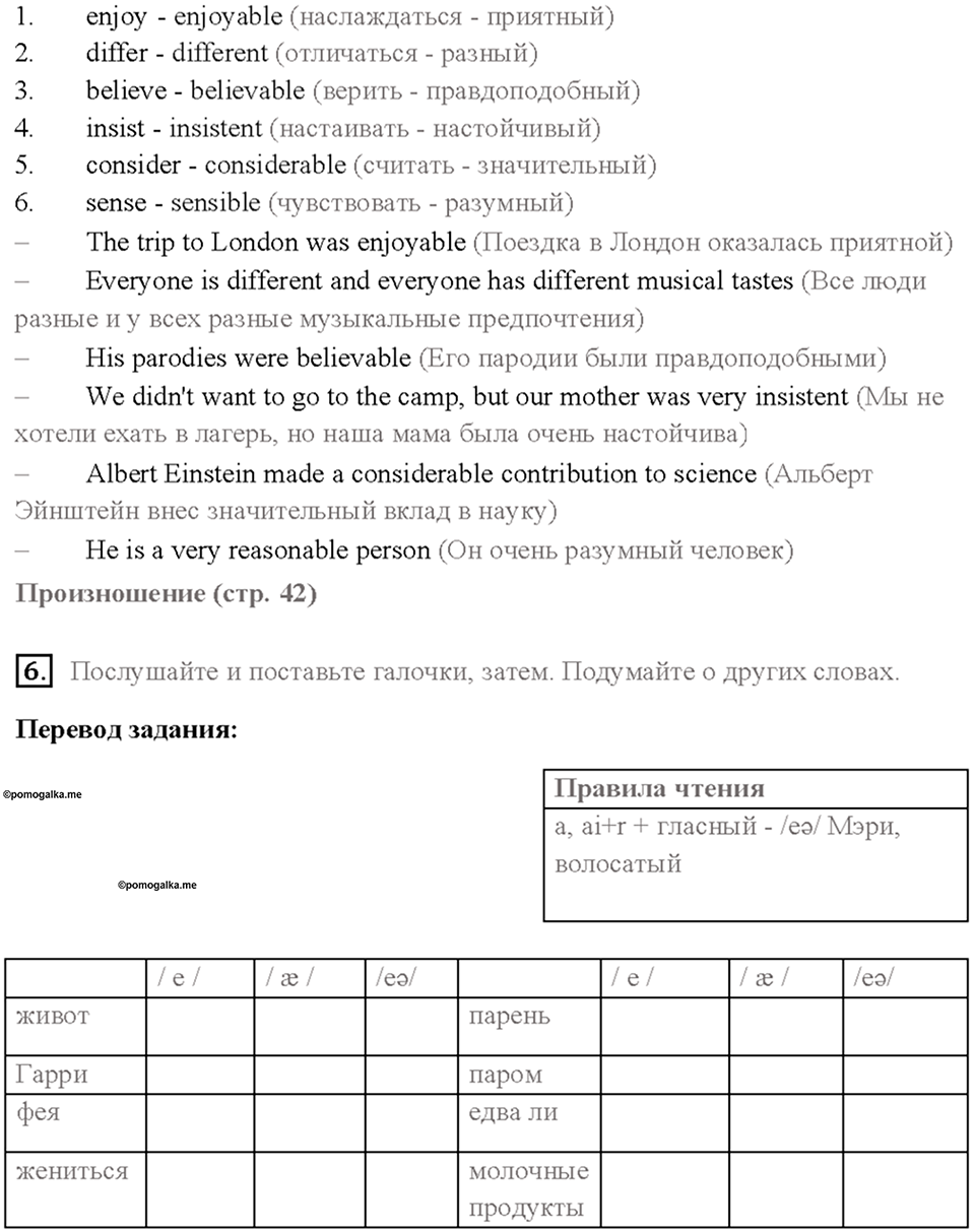 Cтраница 42 — решение 4