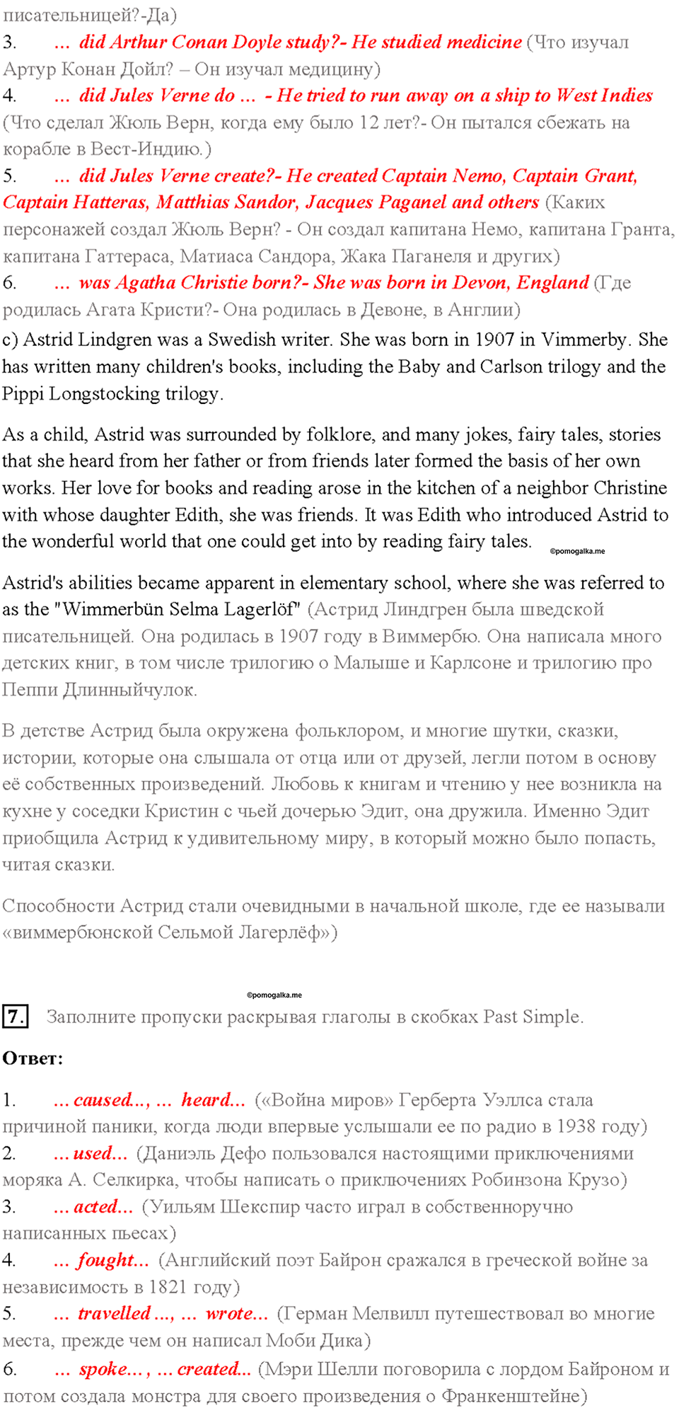 Cтраница 17 — решение 2