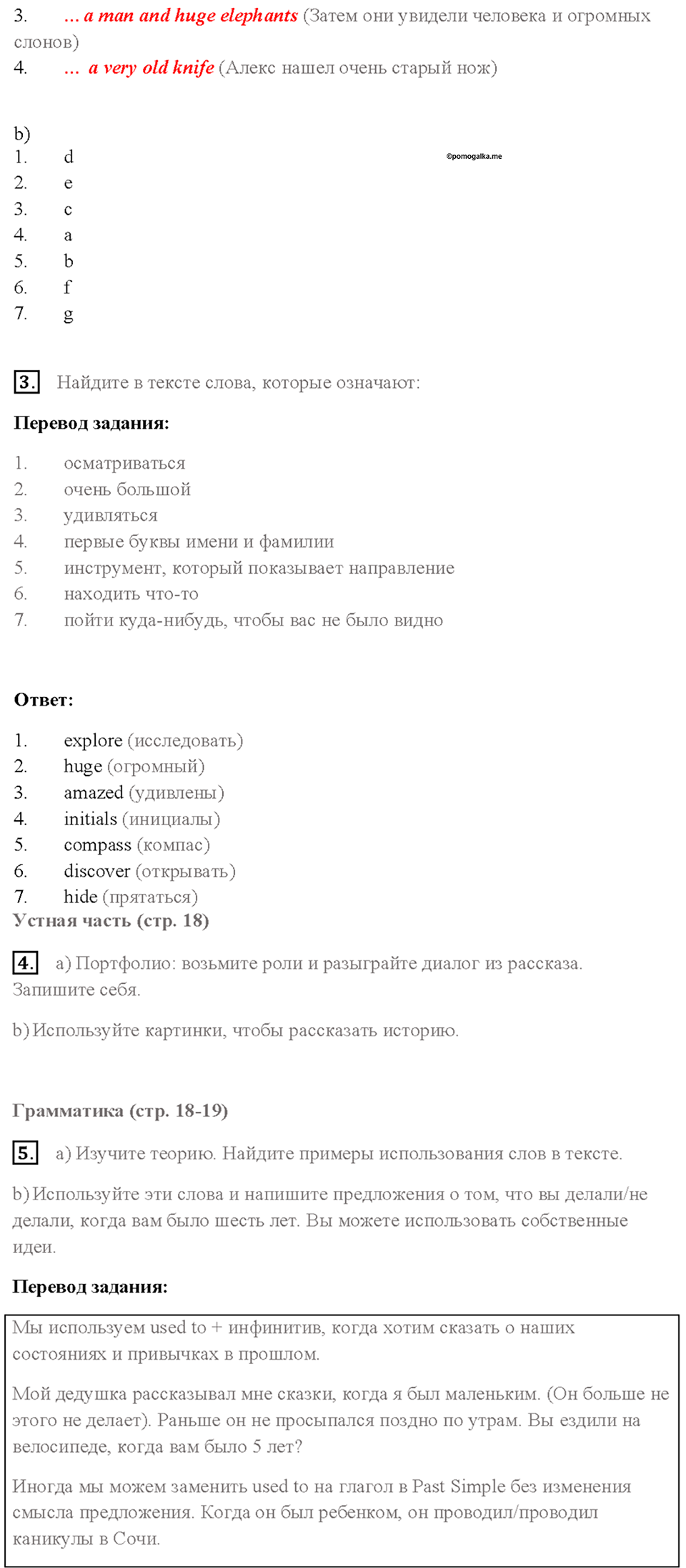 Cтраница 18 — решение 2