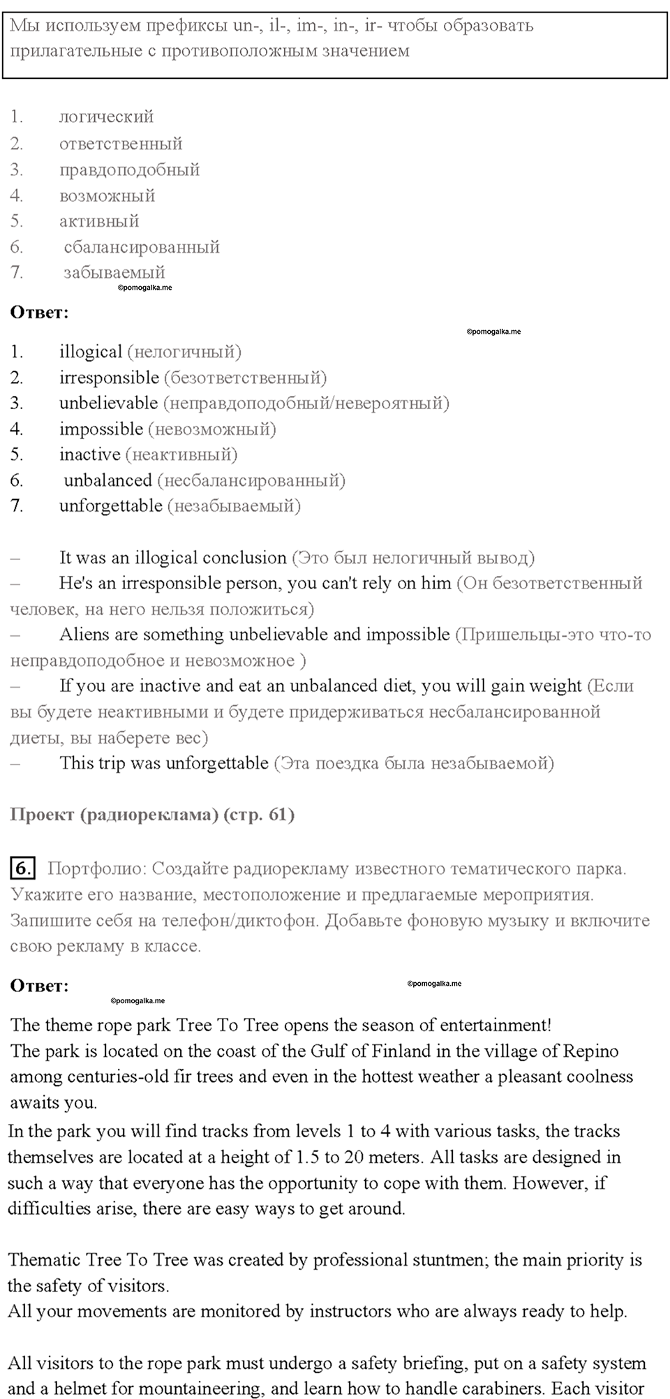 Cтраница 61 — решение 4