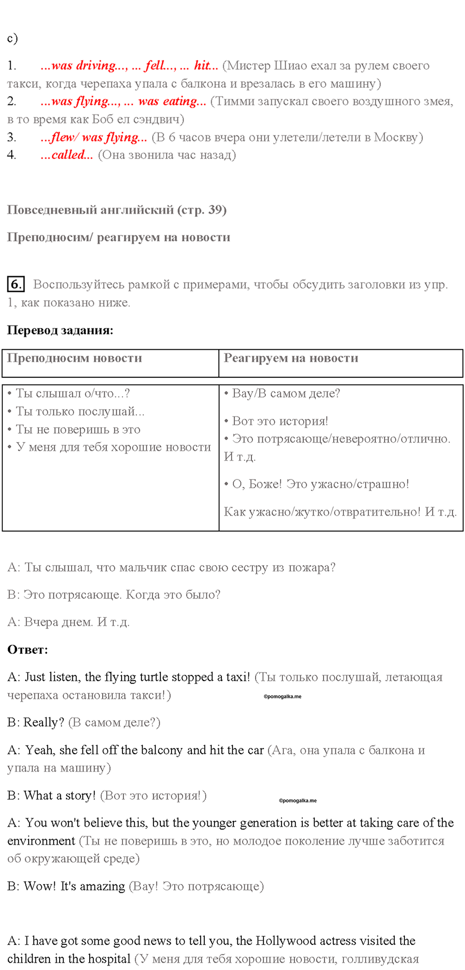 Cтраница 39 — решение 3