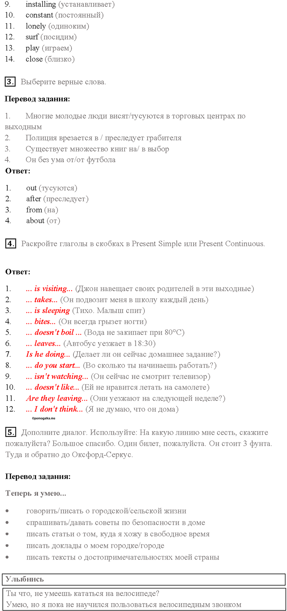 Cтраница 14 — решение 2