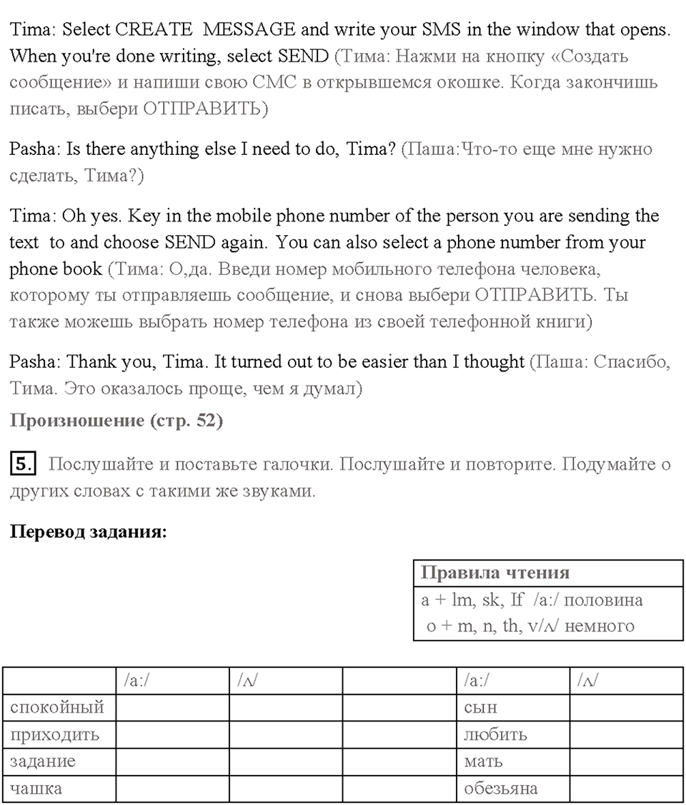 Cтраница 52 — решение 4