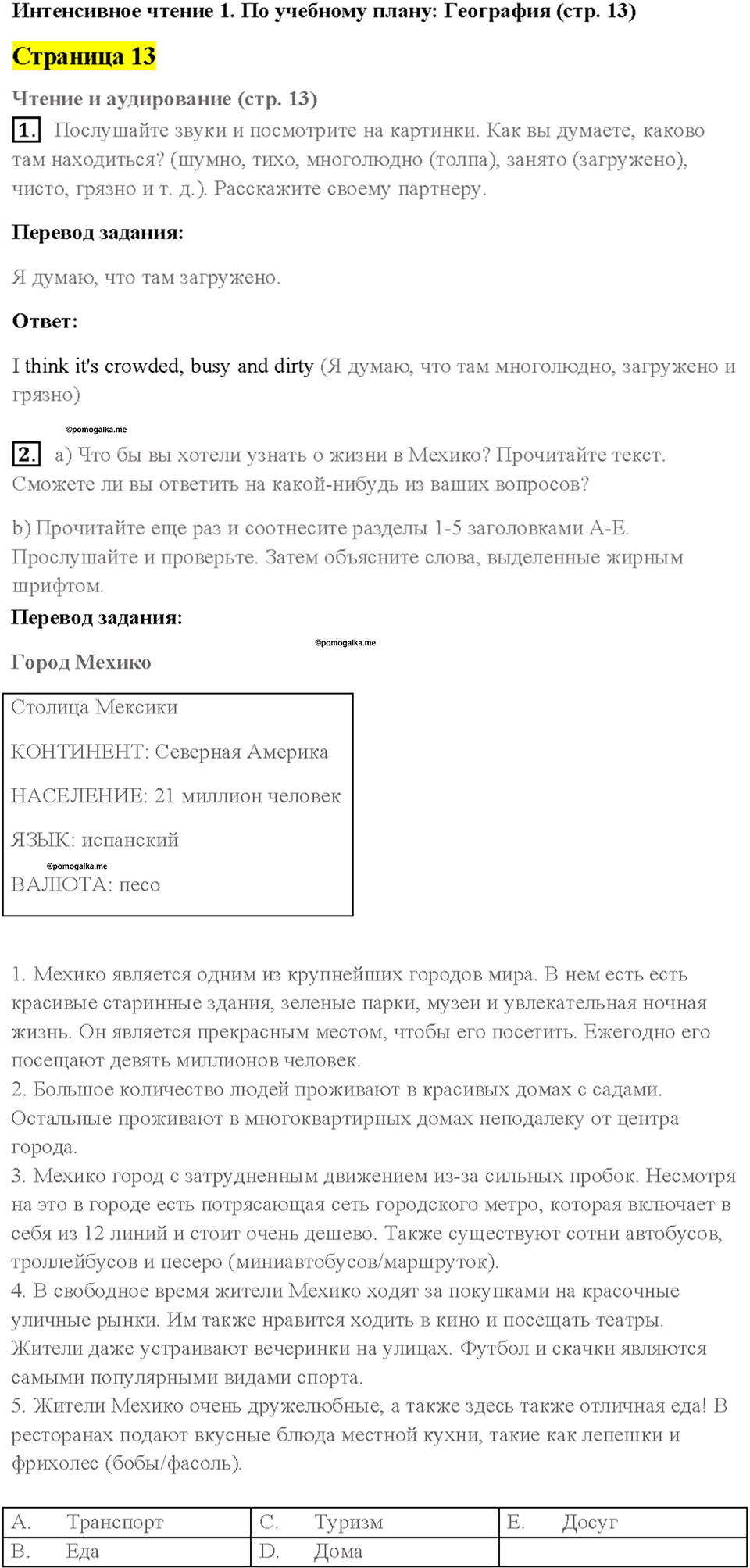 Cтраница 13 — решение 1
