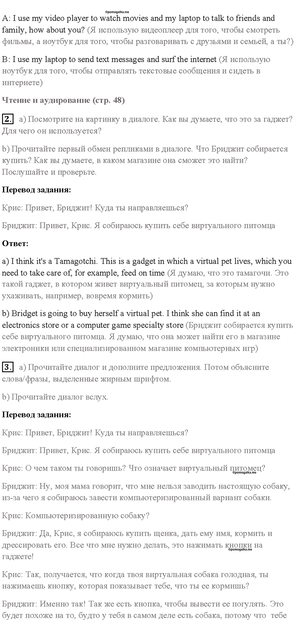Cтраница 48 — решение 2