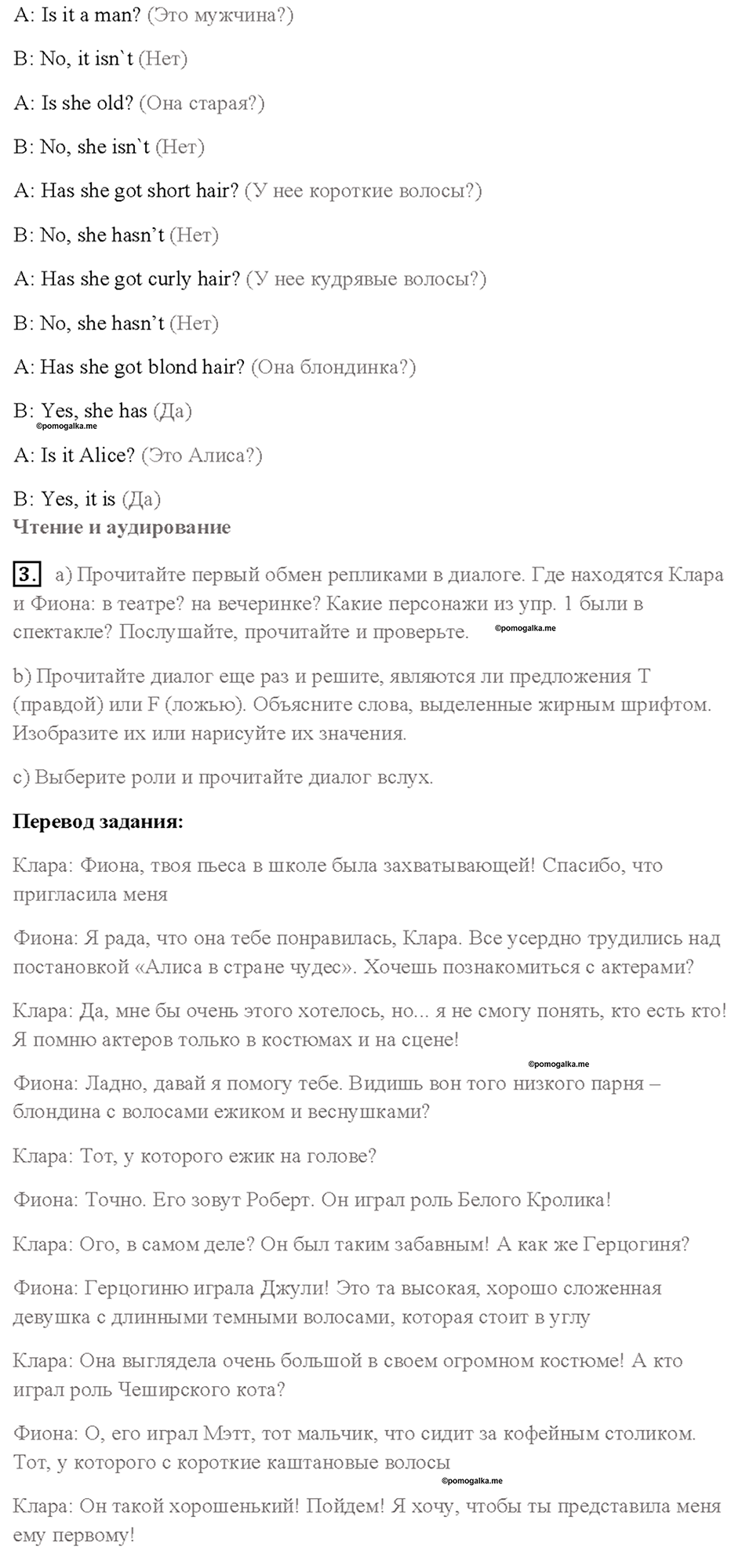 Cтраница 28 — решение 2