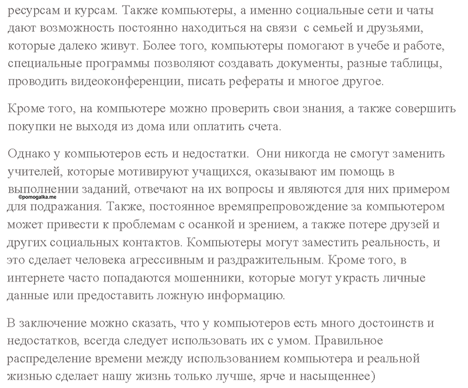 Cтраница 50 — решение 6