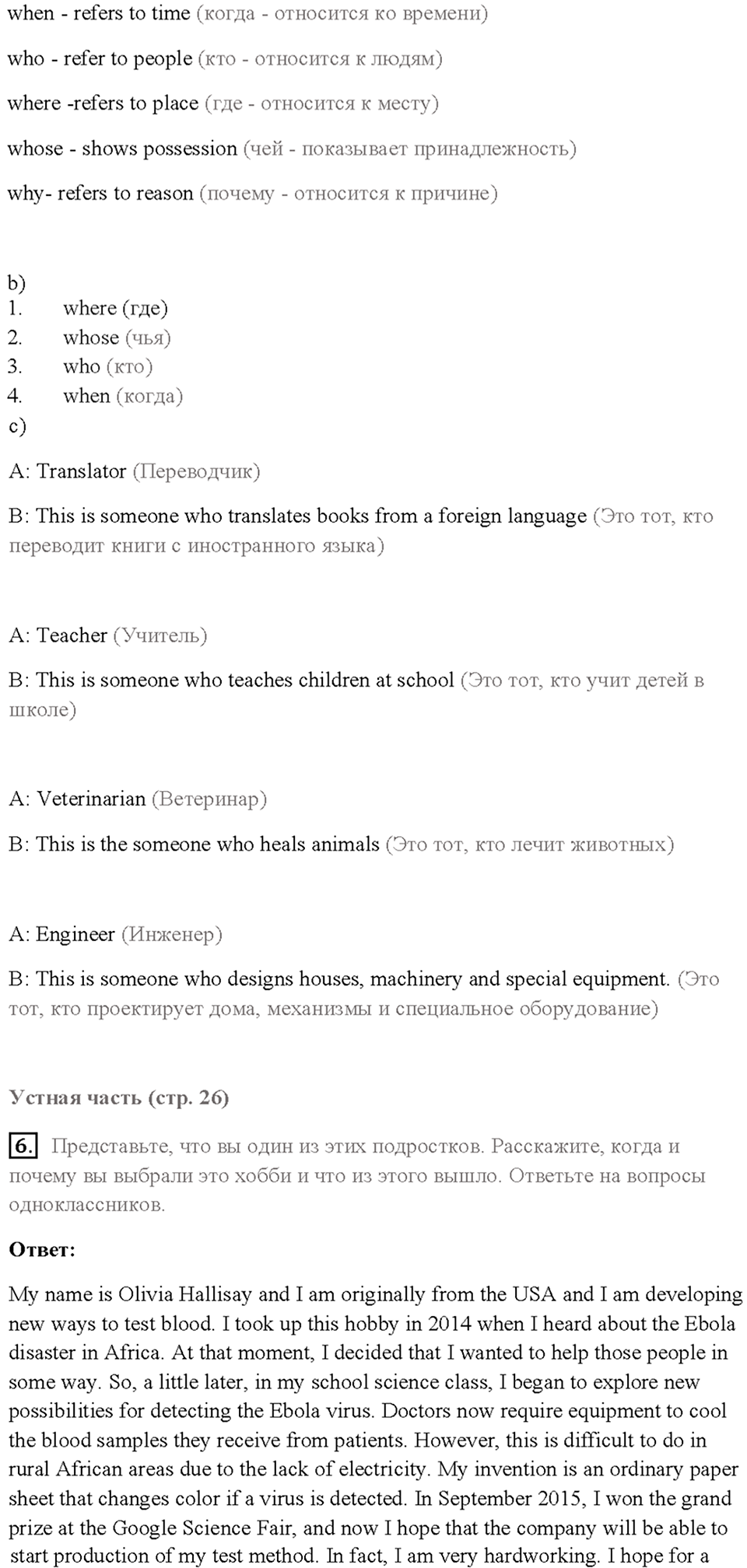 Cтраница 26 — решение 5
