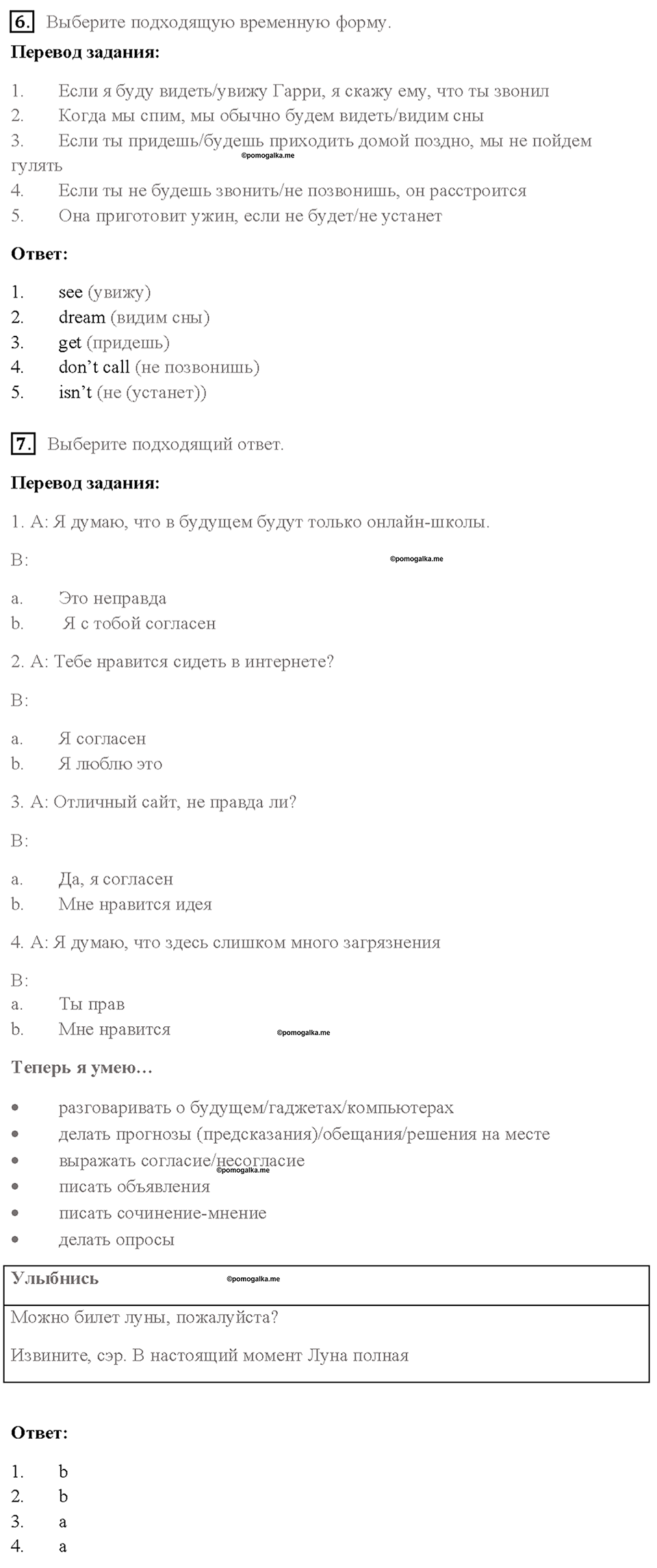 Cтраница 54 — решение 2